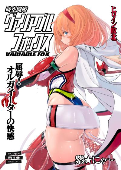 Jikuu Touki Variable Fox » nhentai