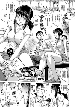 [keso] 真夏の白淫夢[中国翻译]