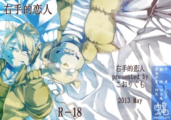 (Kemoket 2) [Koorigumo (KENN)] 右手的恋人｜migite ga koibito[Chiness[](四自蝇汉化)