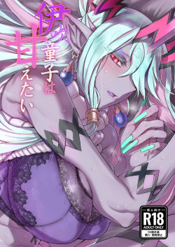 [Marutori no Chazuke (Torichamaru)] Ibuki Doji wa Amaetai (Fate/Grand Order) [Chinese] [Digital]