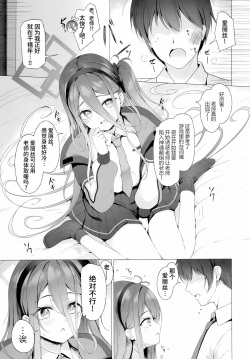 Sensei, Alice to Level up shimasen ka? | 老师、不想和爱丽丝一起 