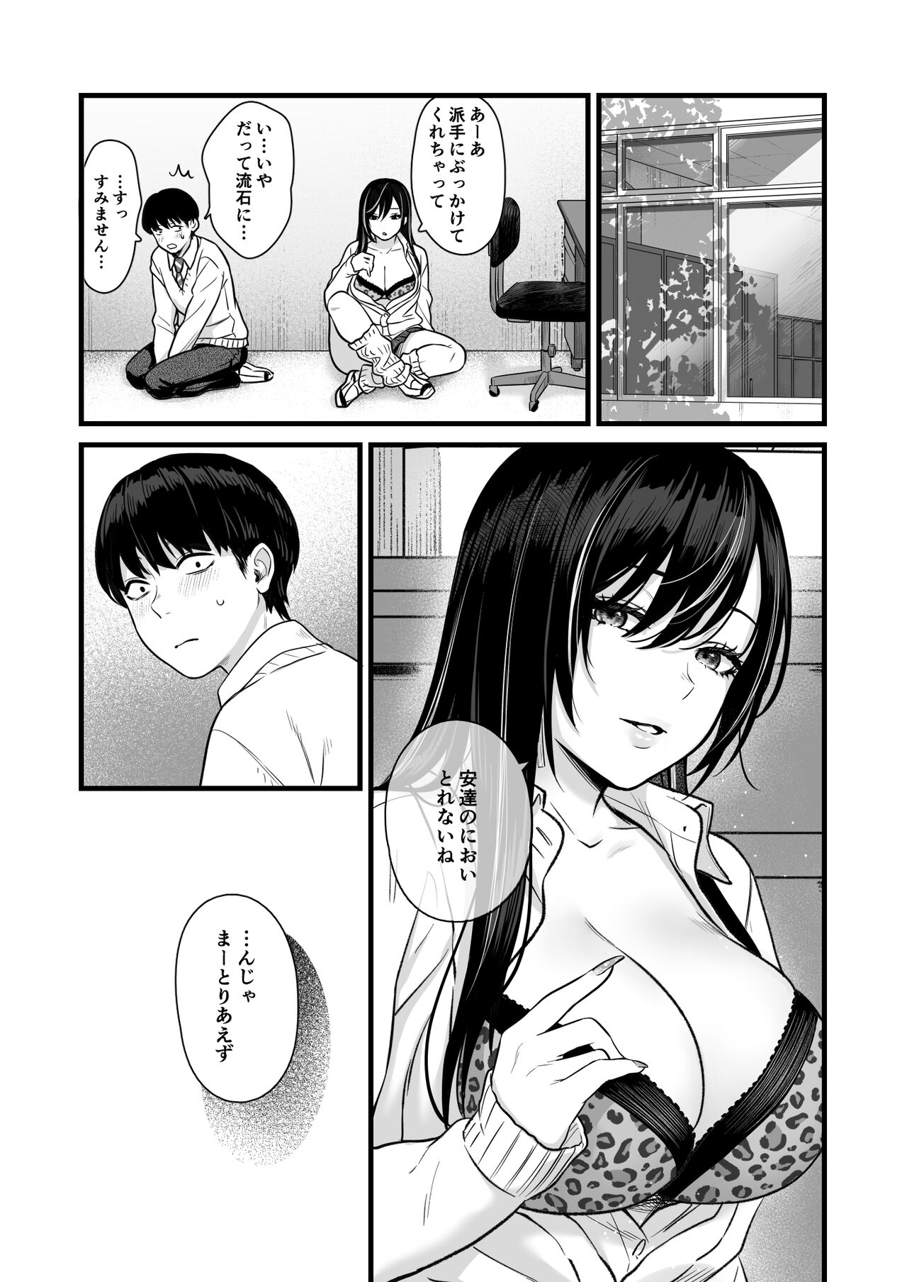 Class No Cool Gal To Yobidashi Sex Page Nhentai