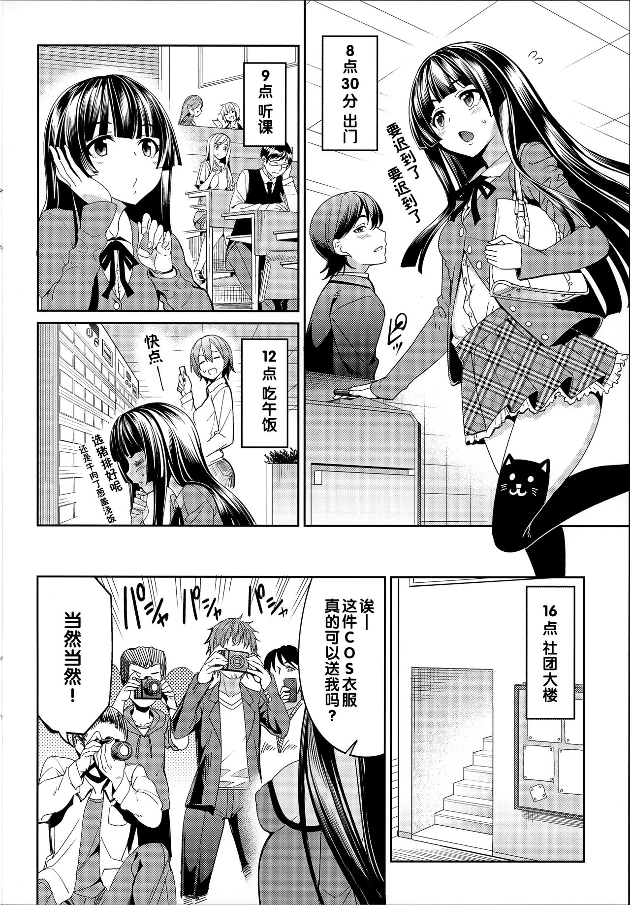 Ryinshiru e Youkoso! Bangai Hen page 2 full