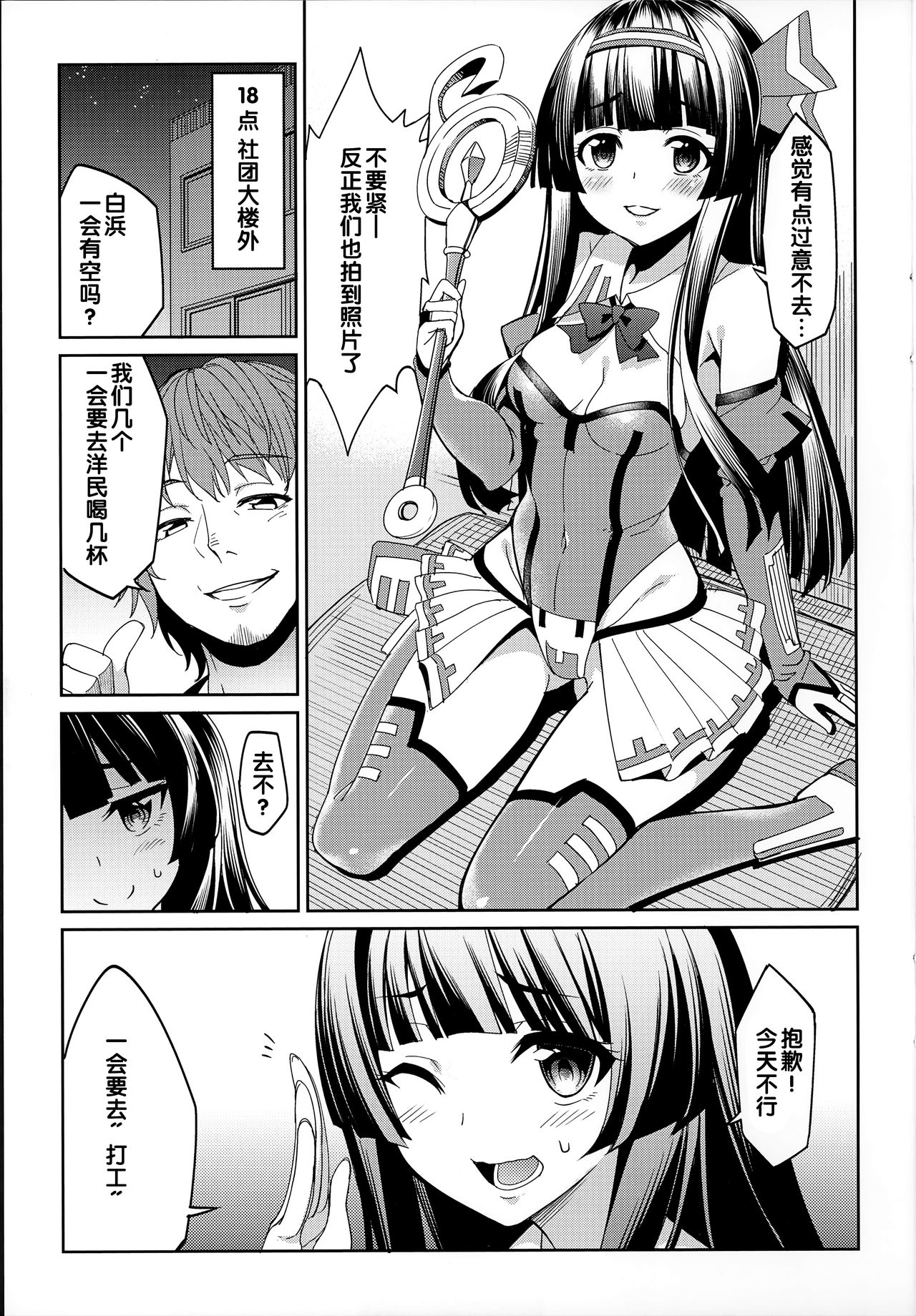 Ryinshiru e Youkoso! Bangai Hen page 3 full