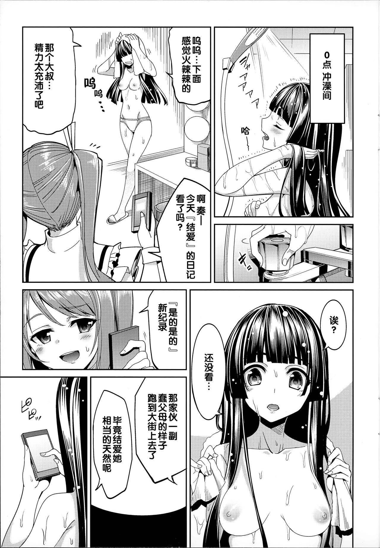 Ryinshiru e Youkoso! Bangai Hen page 7 full
