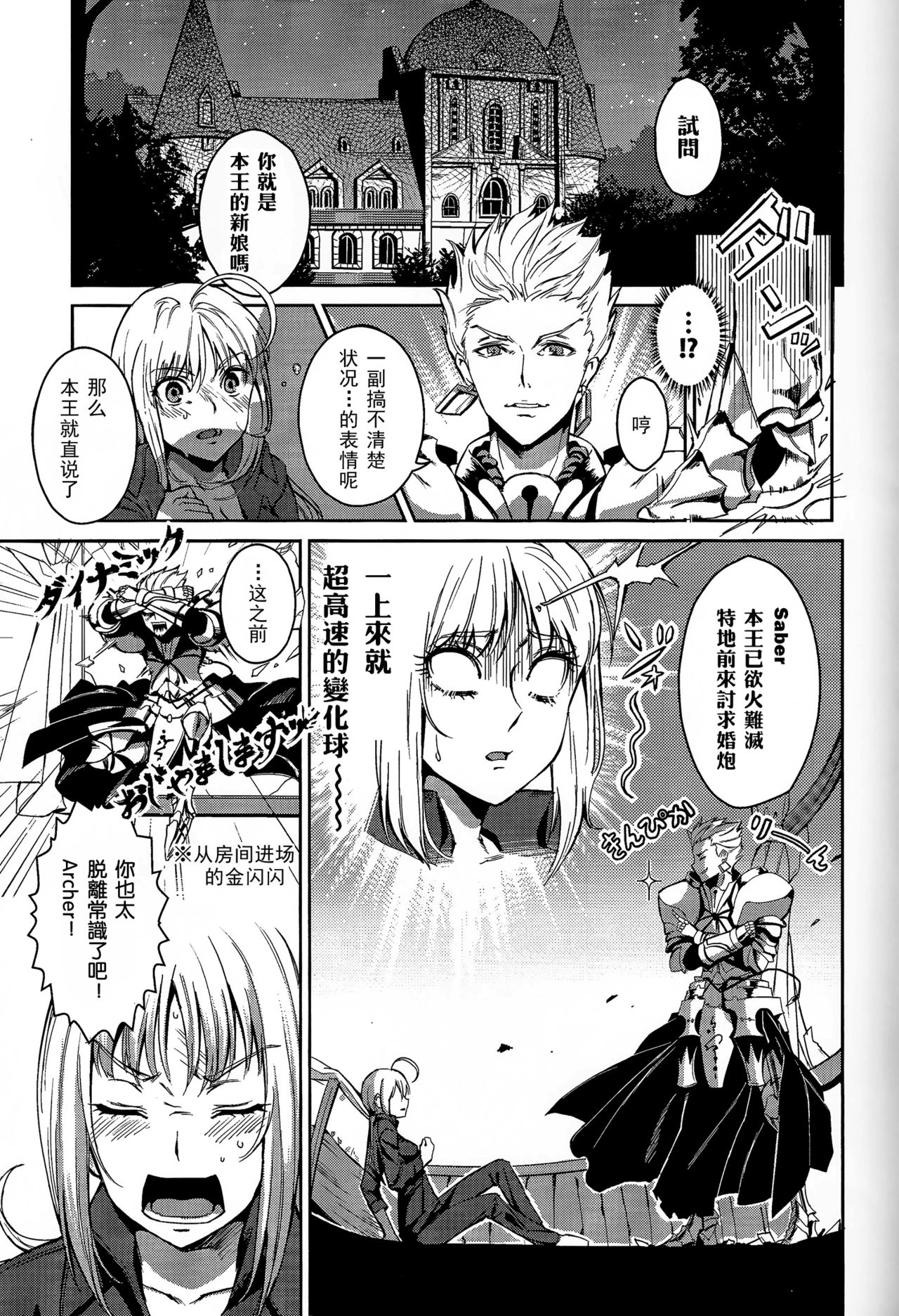 Daga Kotowaru! -Toaru Ou no Yuetsu Naru Kyuukon- page 3 full