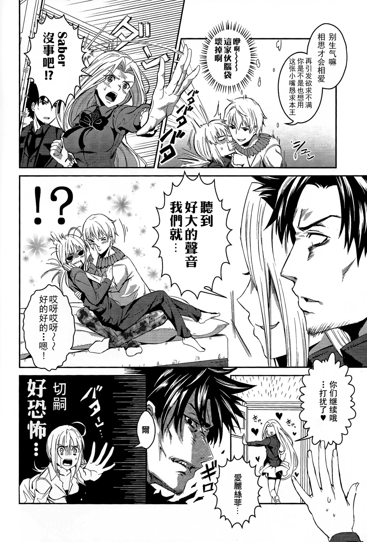 Daga Kotowaru! -Toaru Ou no Yuetsu Naru Kyuukon- page 4 full