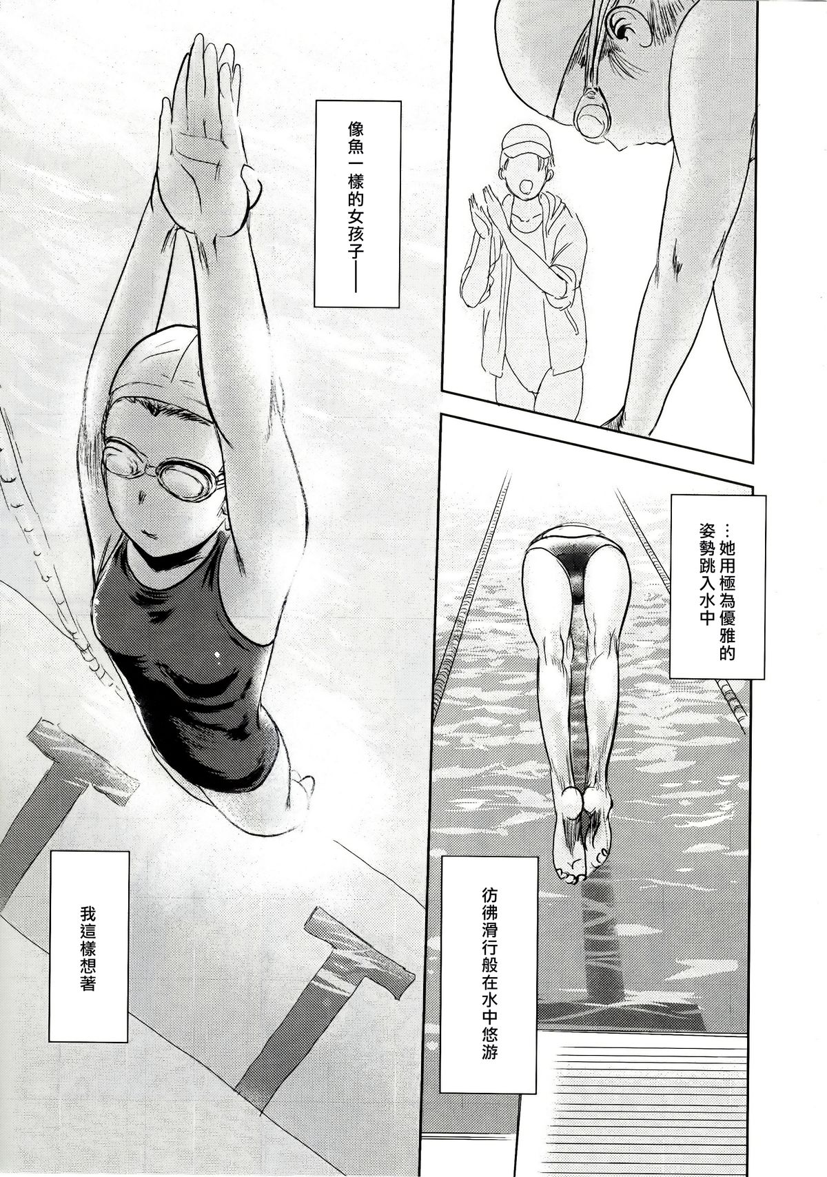 Riku-Gyo page 4 full