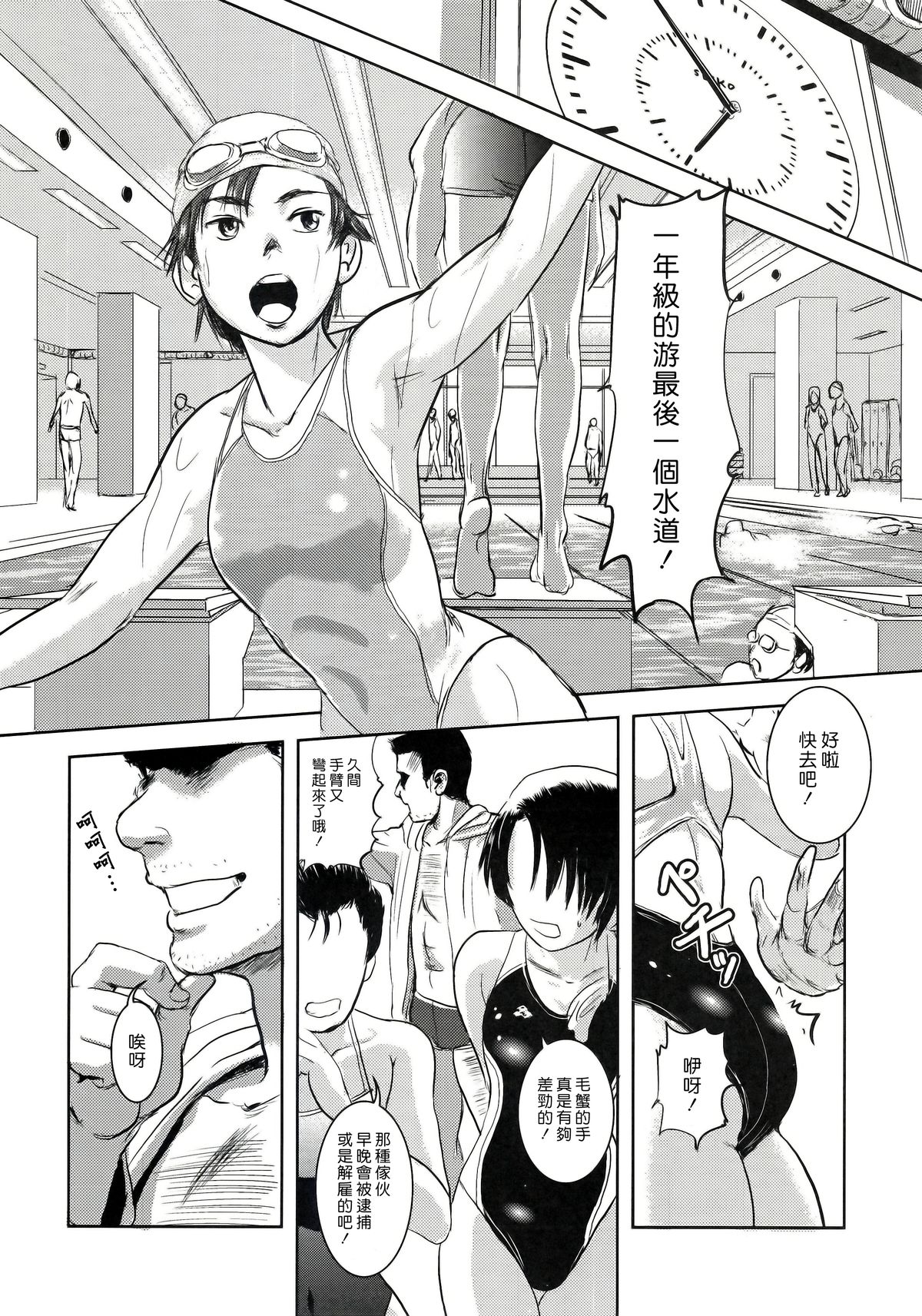 Riku-Gyo page 5 full