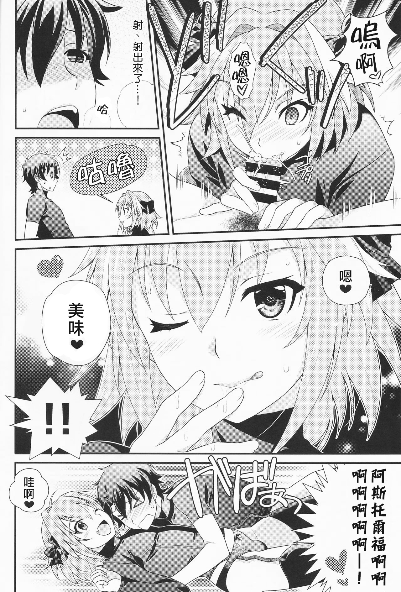 Kyou kara Boku wa Master no Koibito page 8 full
