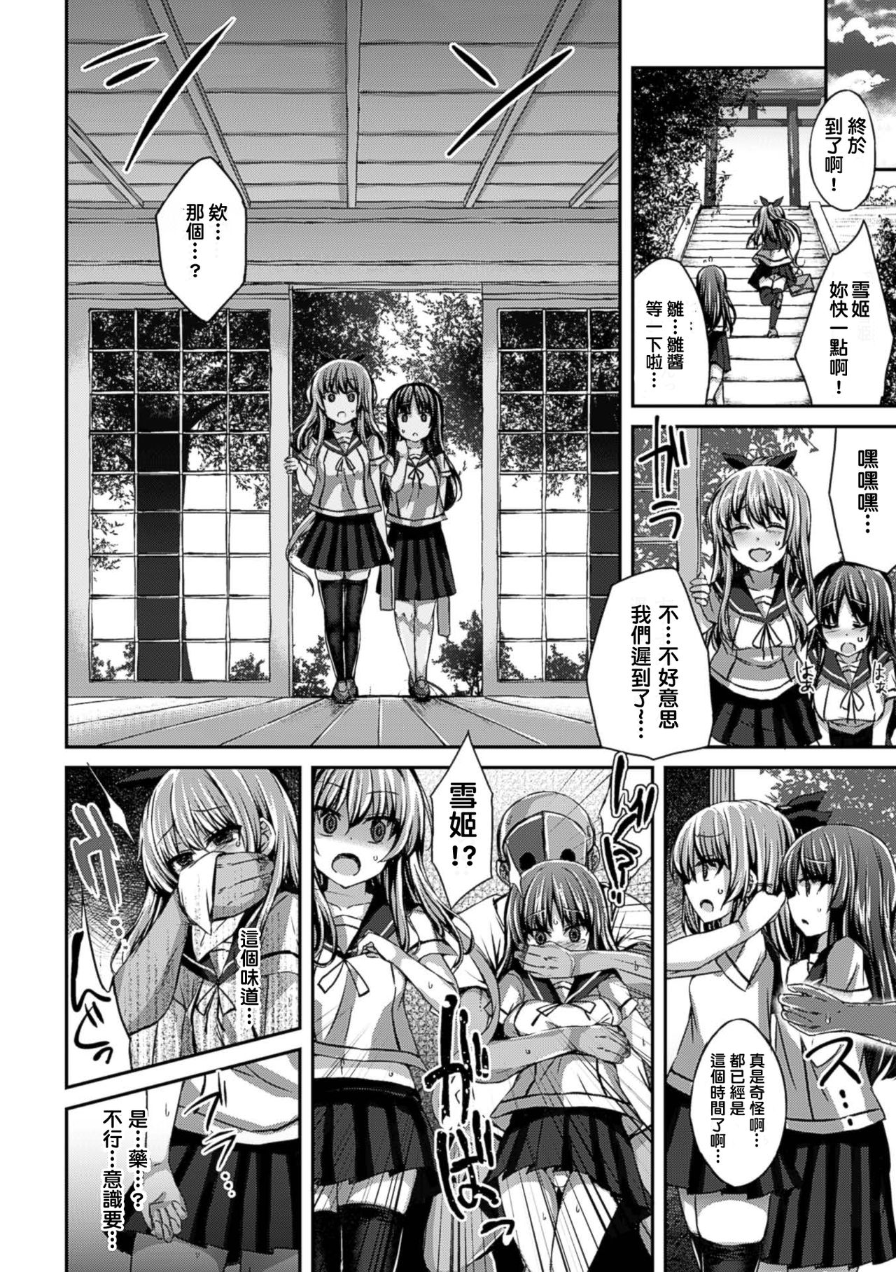 Seifun no Gi page 3 full