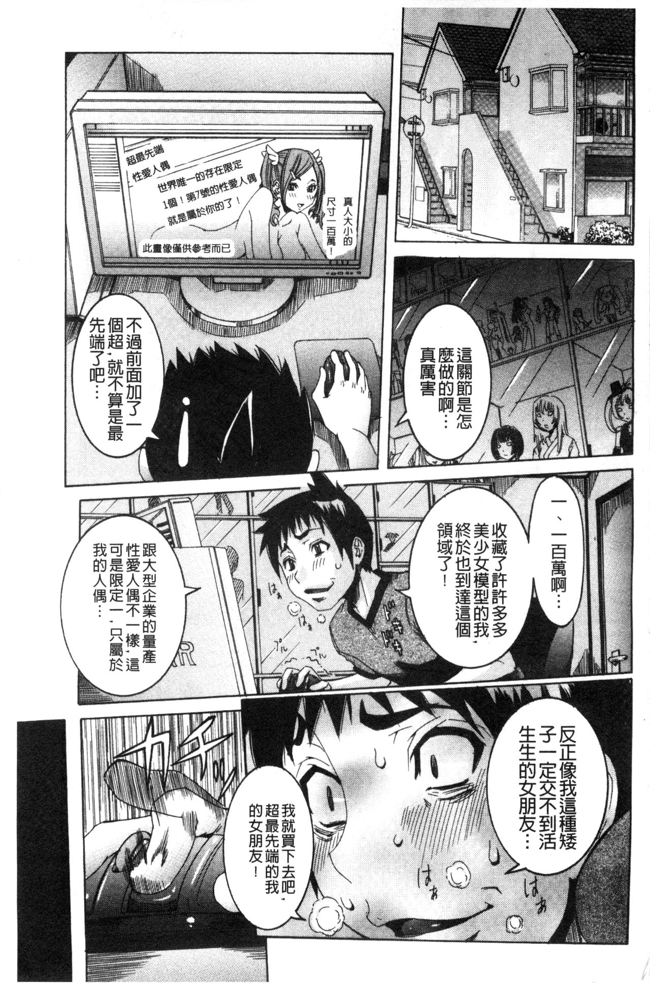 Chou Saisentan Kanojo page 2 full