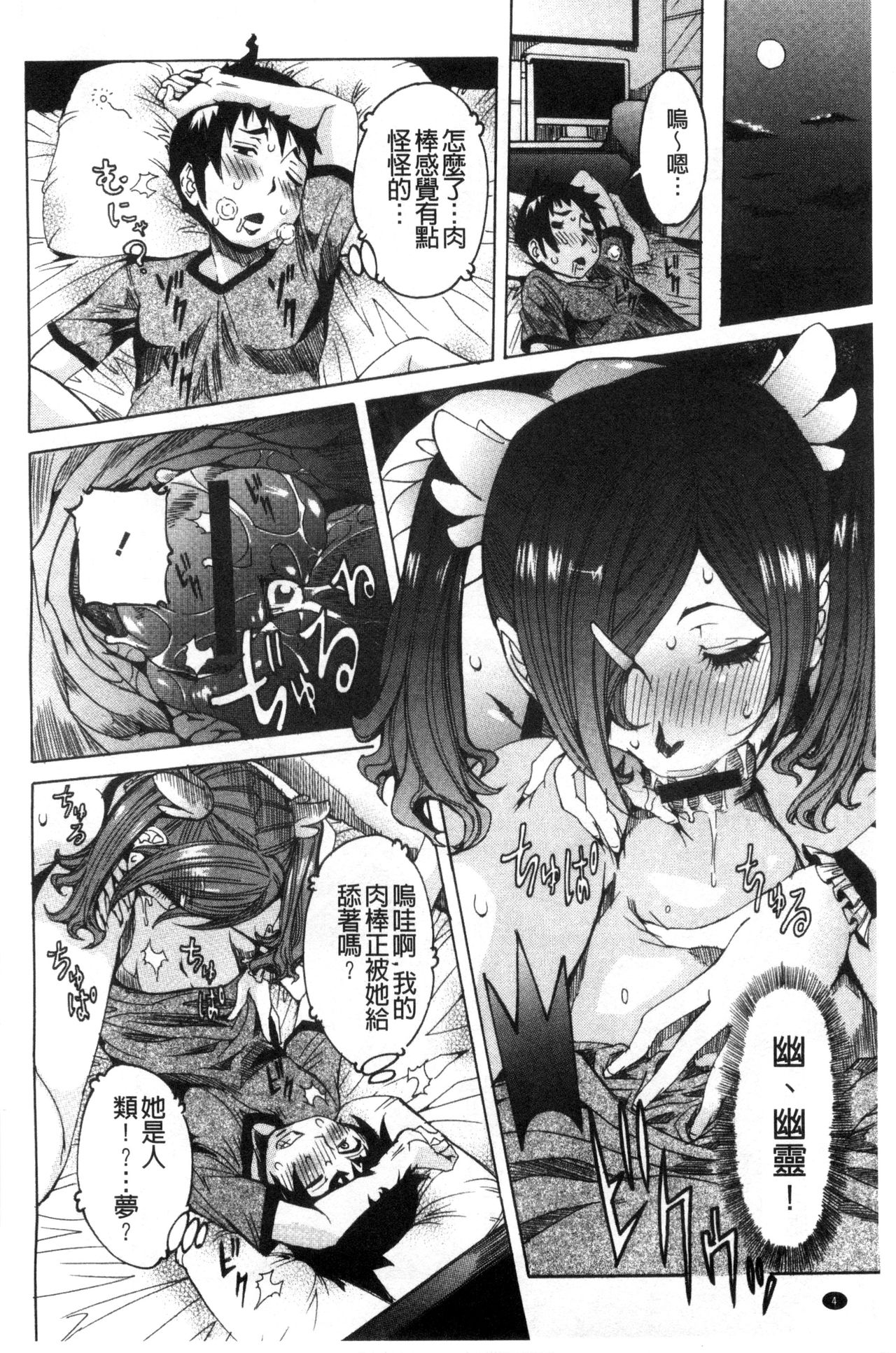 Chou Saisentan Kanojo page 5 full