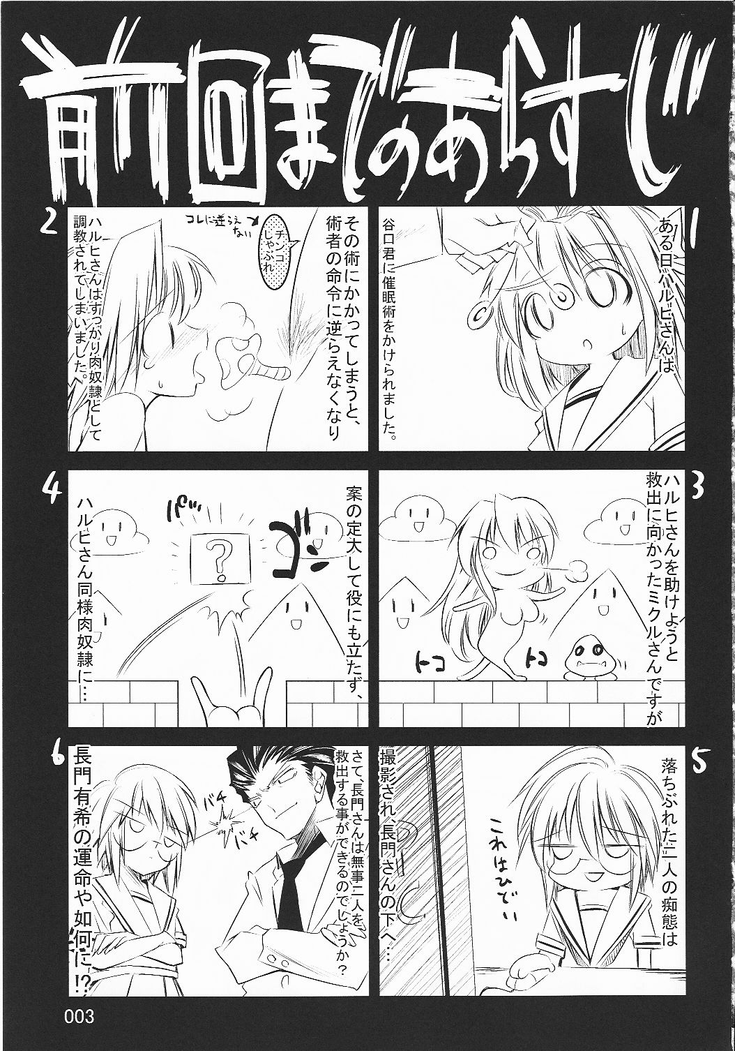 Melancholy Princess 3 page 2 full