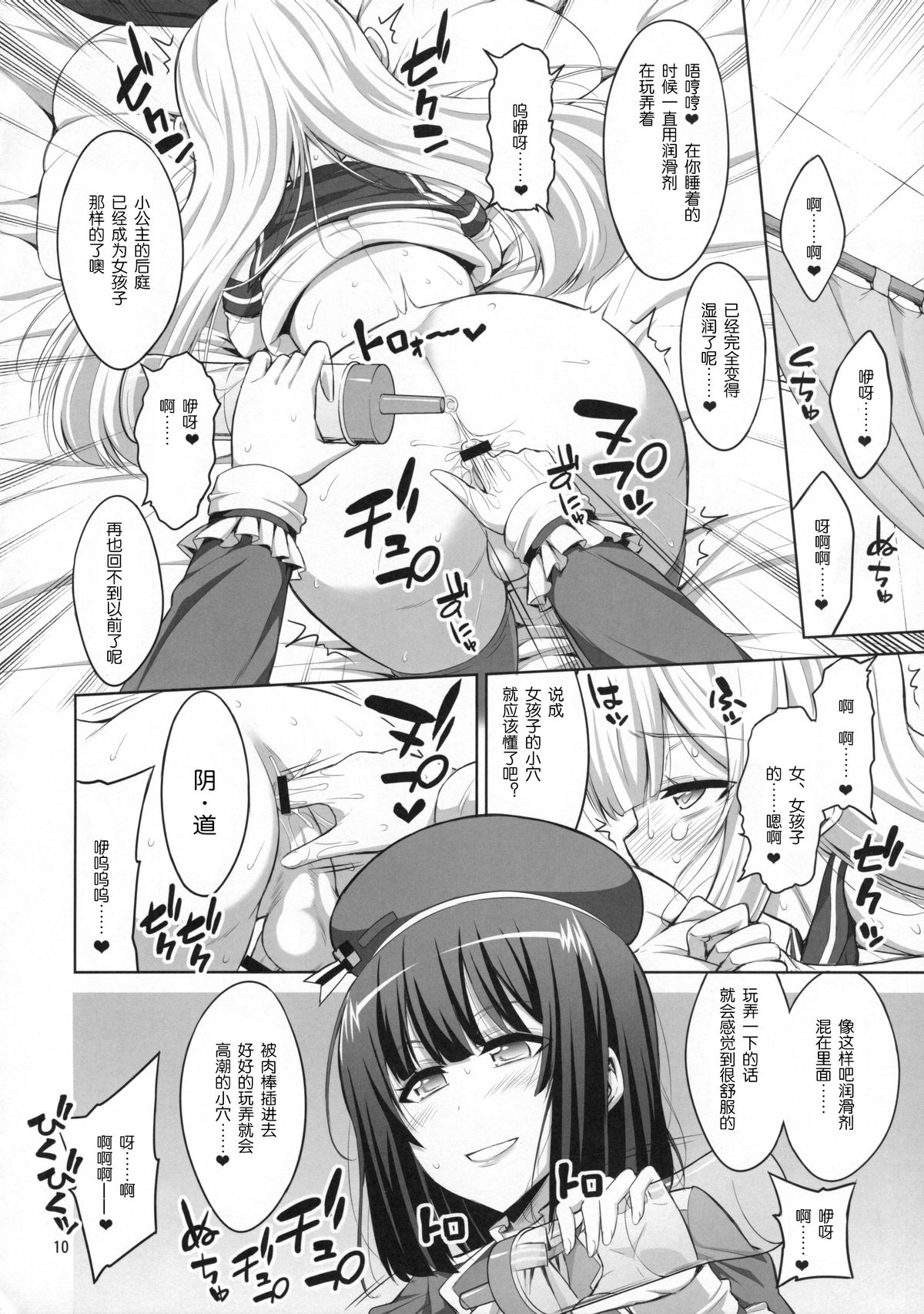 Futanari Onee-san x Otokonoko Cosplayer ♥ Mesu Ochi Choukyou page 9 full