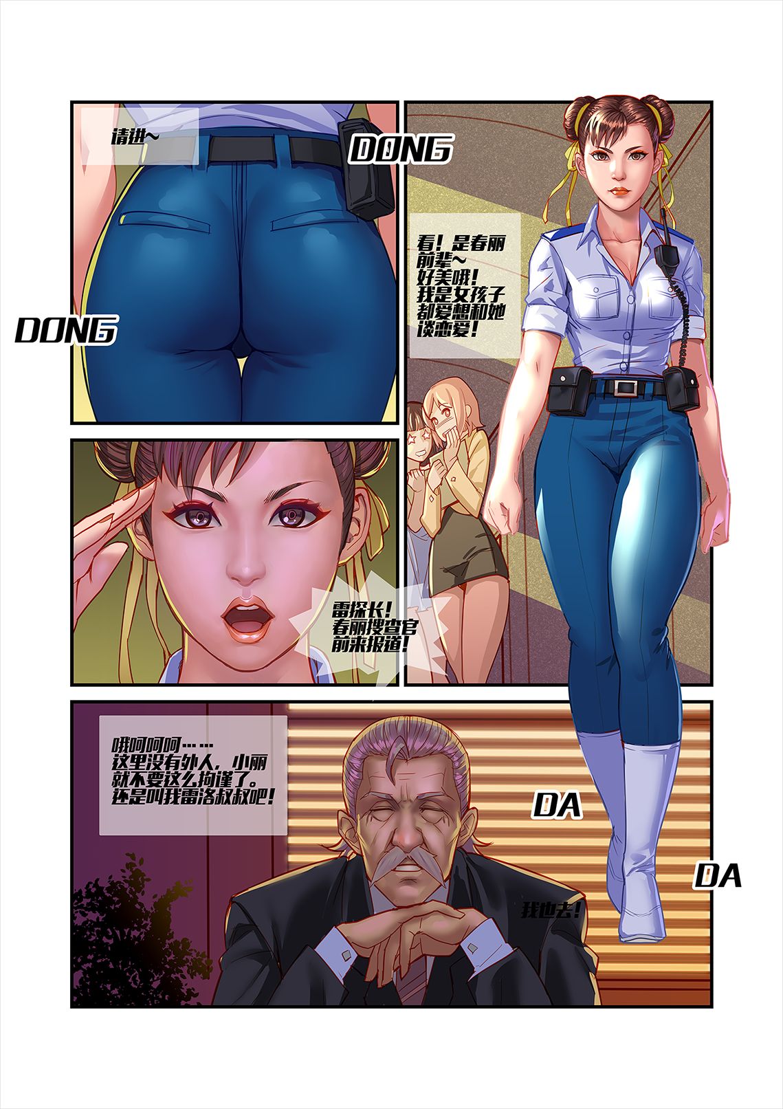 Legend of Chun-Li page 6 full