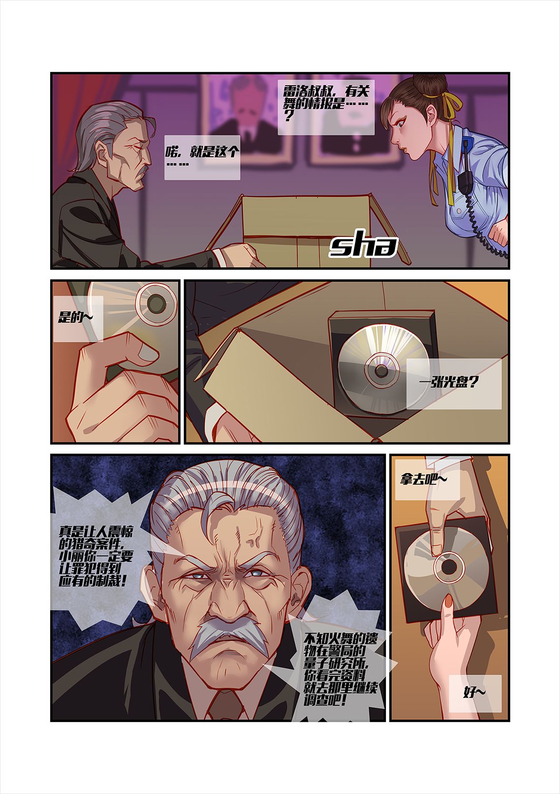 Legend of Chun-Li page 7 full