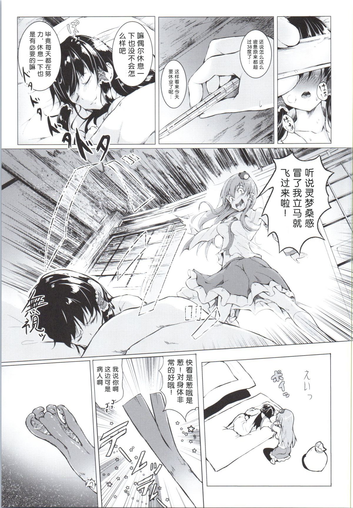 God bless you page 4 full