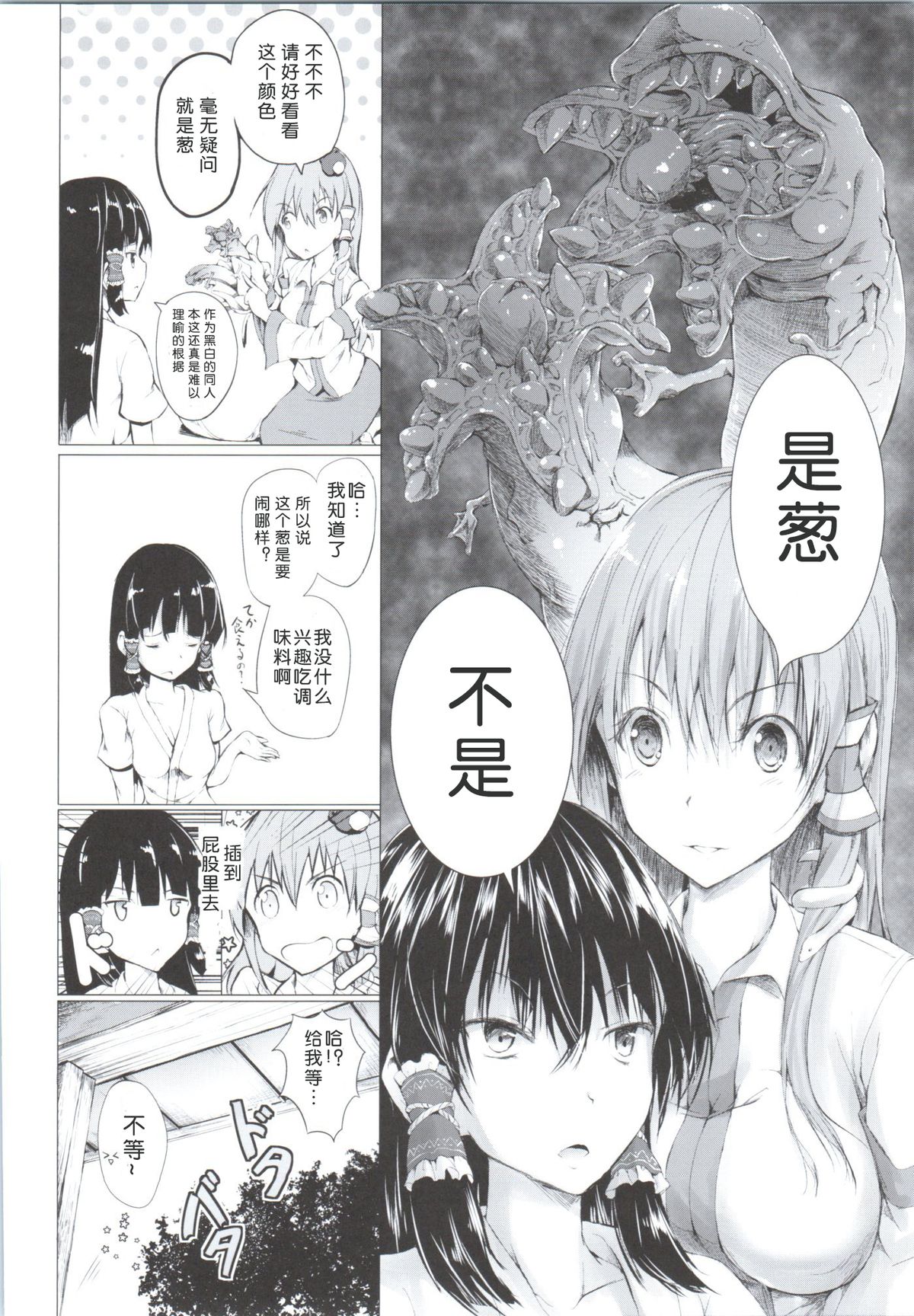 God bless you page 5 full