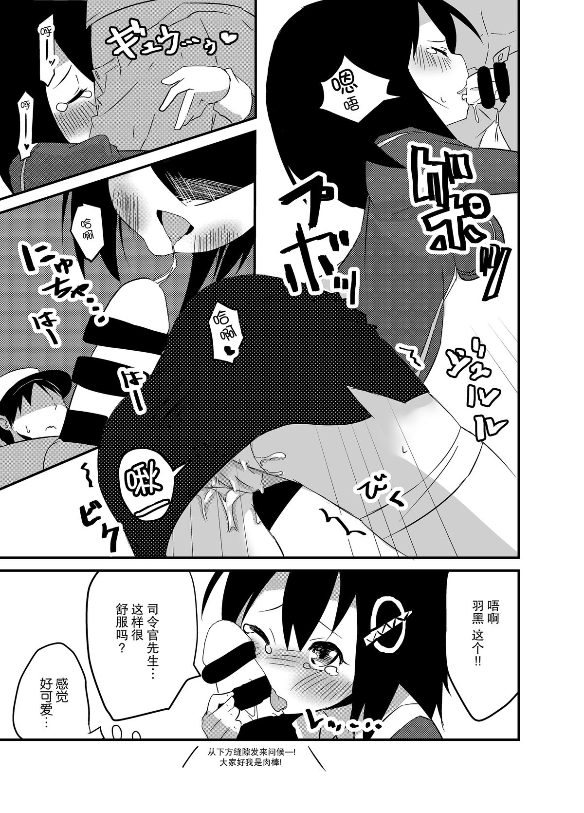 Haguro ga Seiippai Ganbarimasu! page 6 full