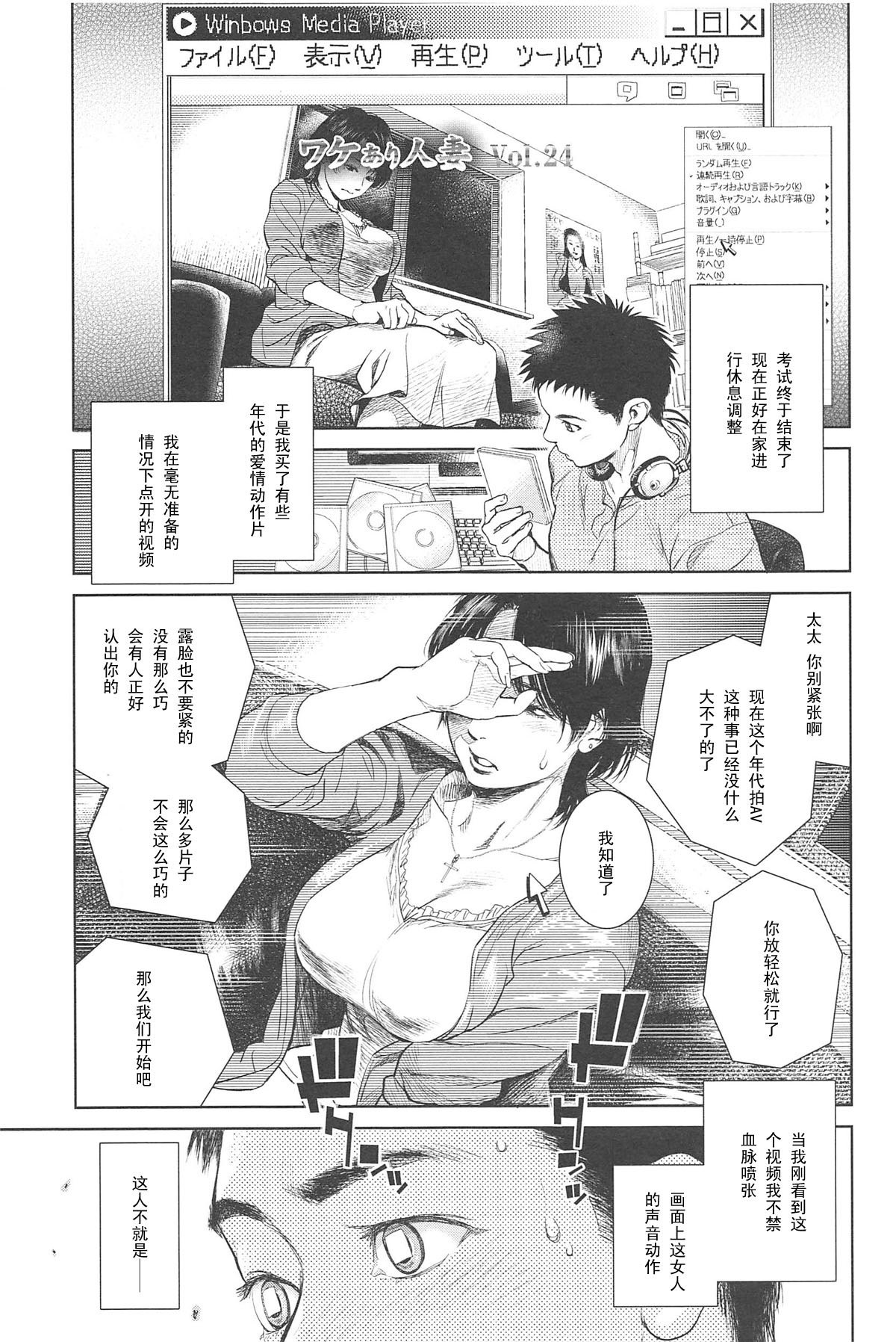 Boku no Shiranai Haha page 1 full