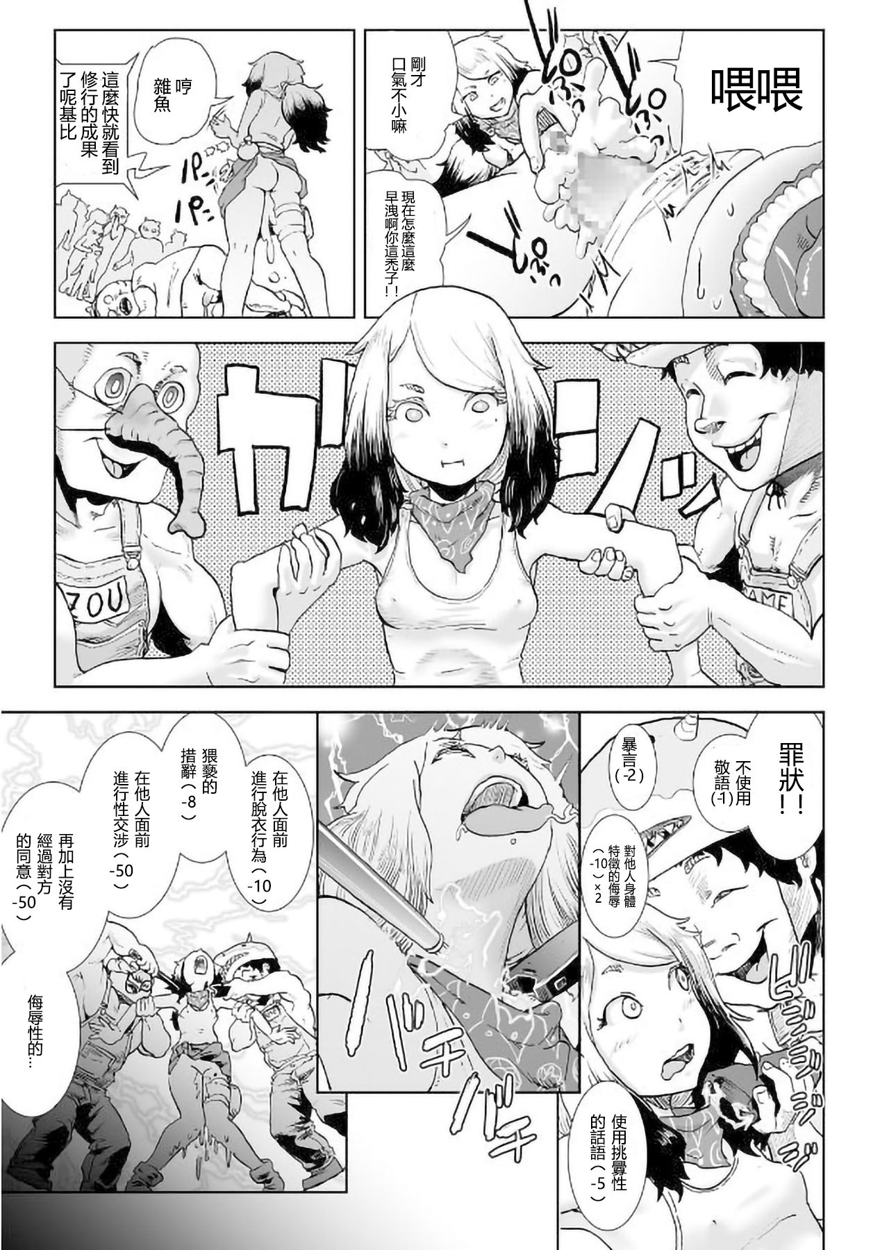 MOMO! Daiyonwa Youkoso Oniland no Maki page 10 full