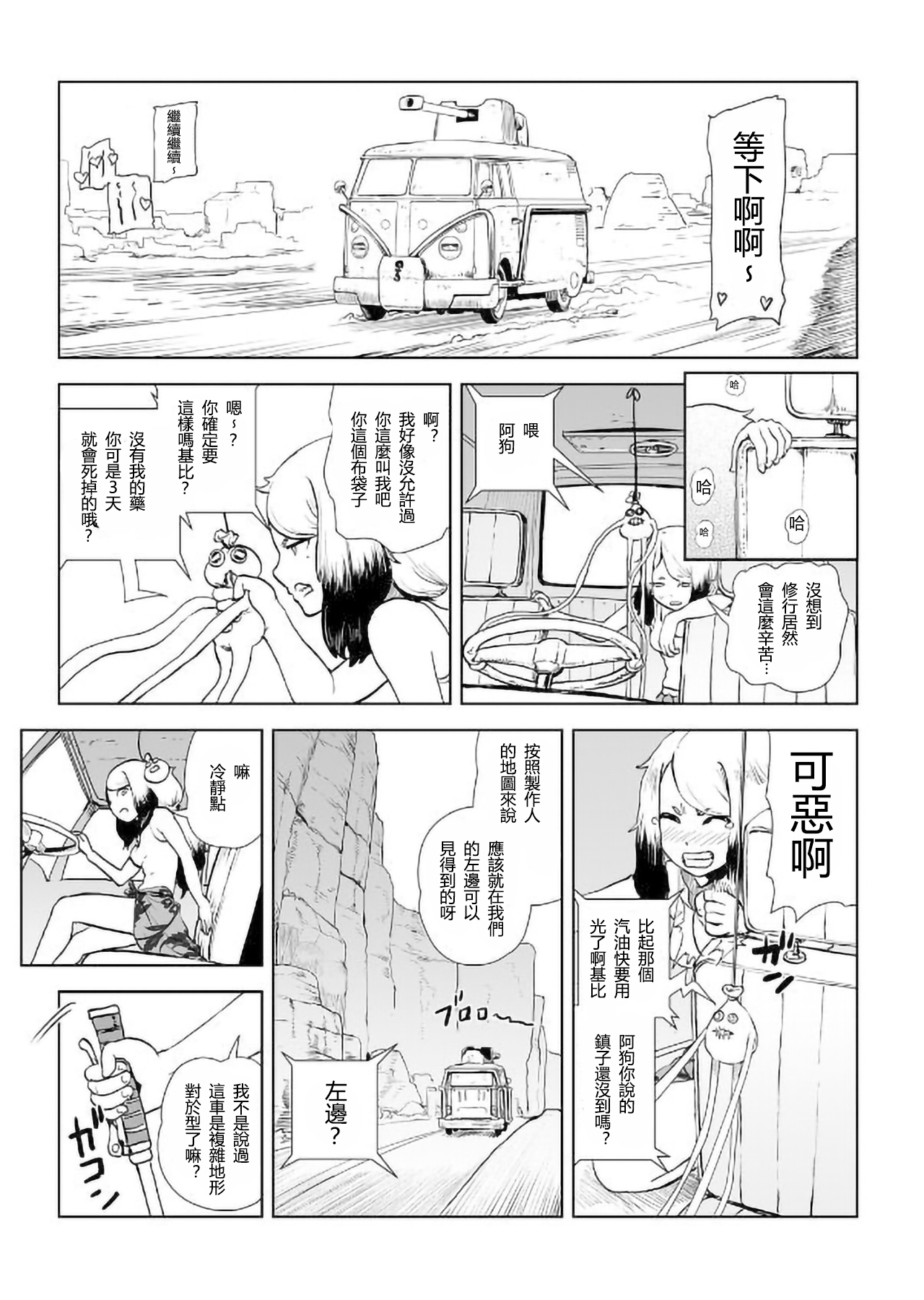 MOMO! Daiyonwa Youkoso Oniland no Maki page 4 full