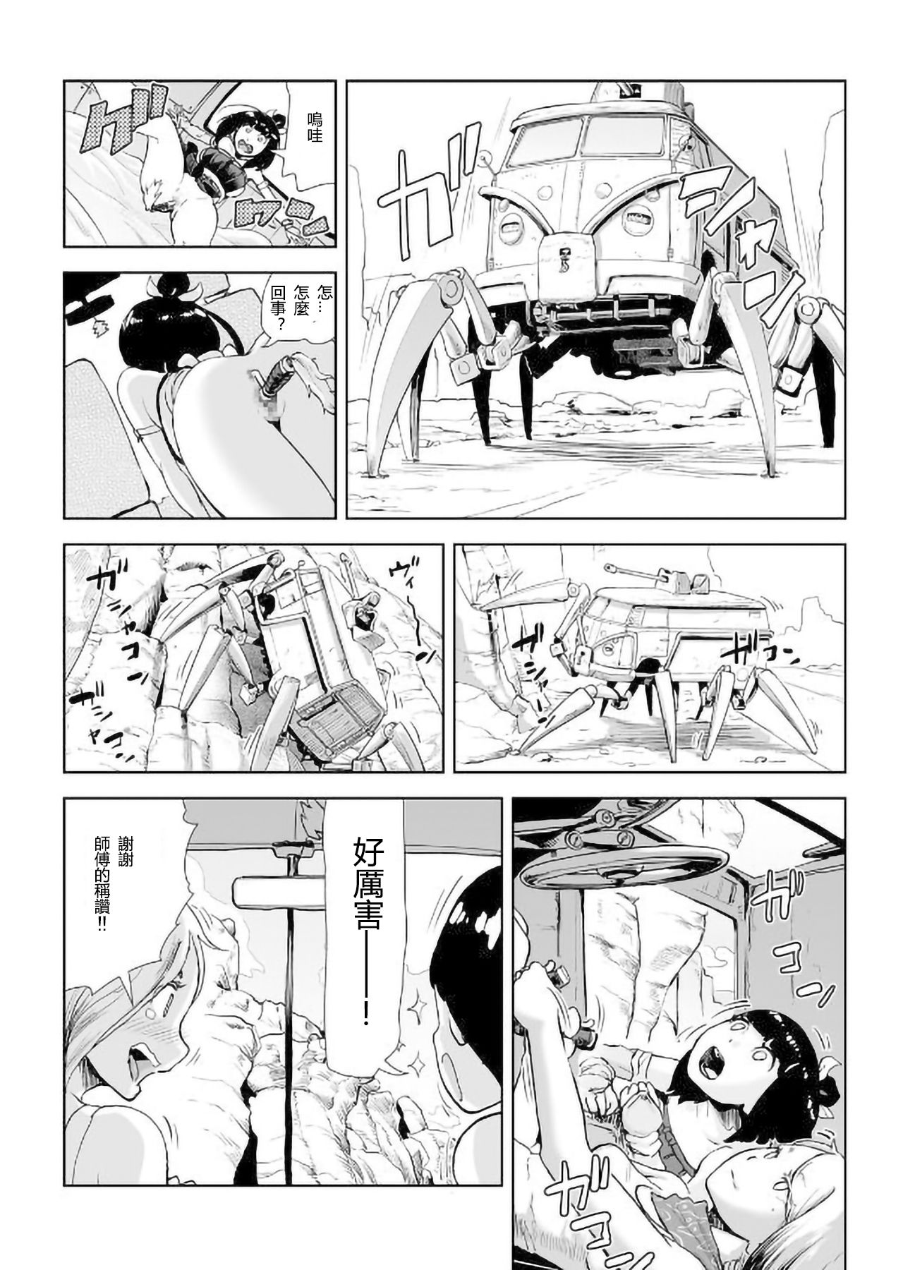 MOMO! Daiyonwa Youkoso Oniland no Maki page 5 full