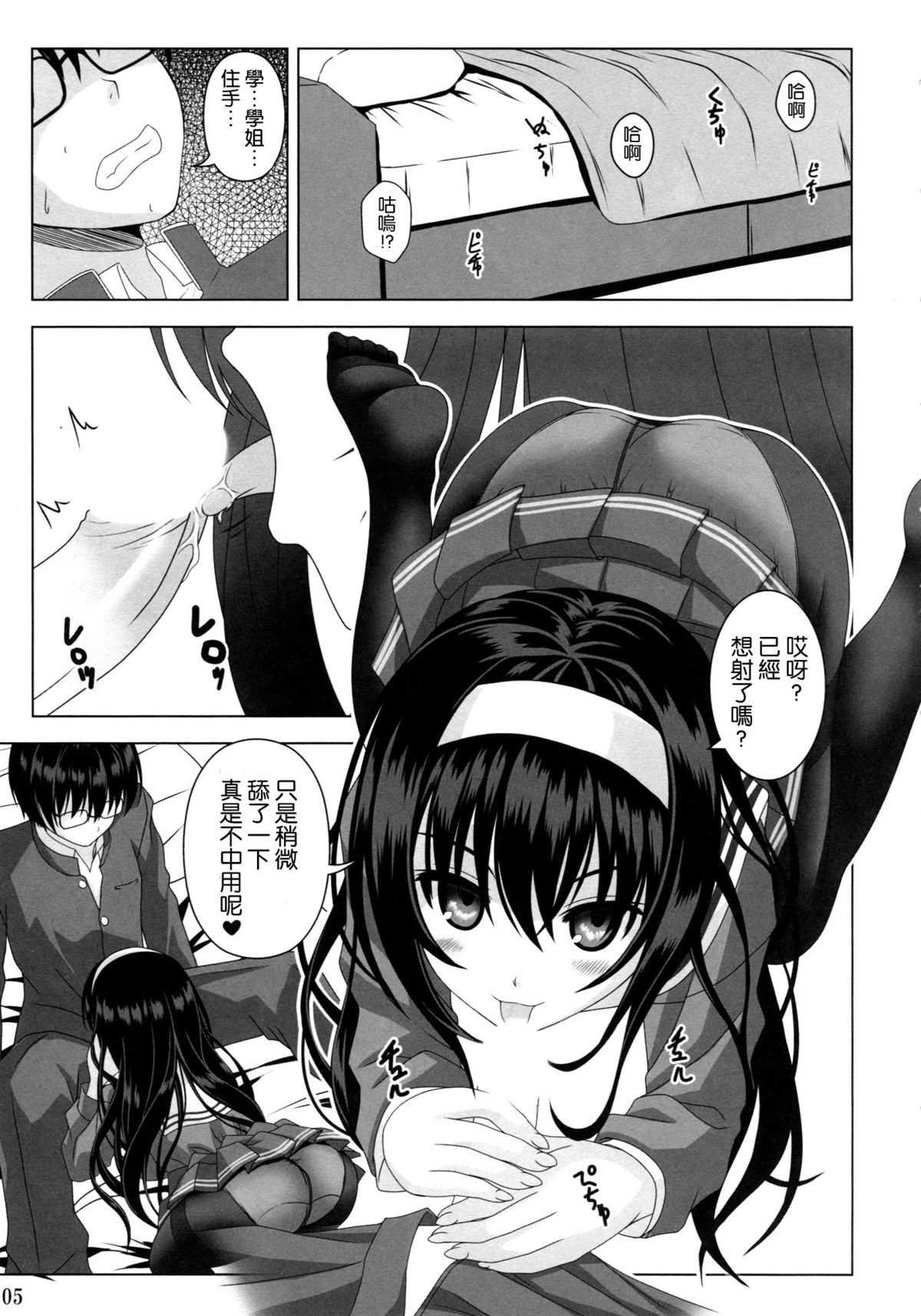 Poetry feather page 5 full