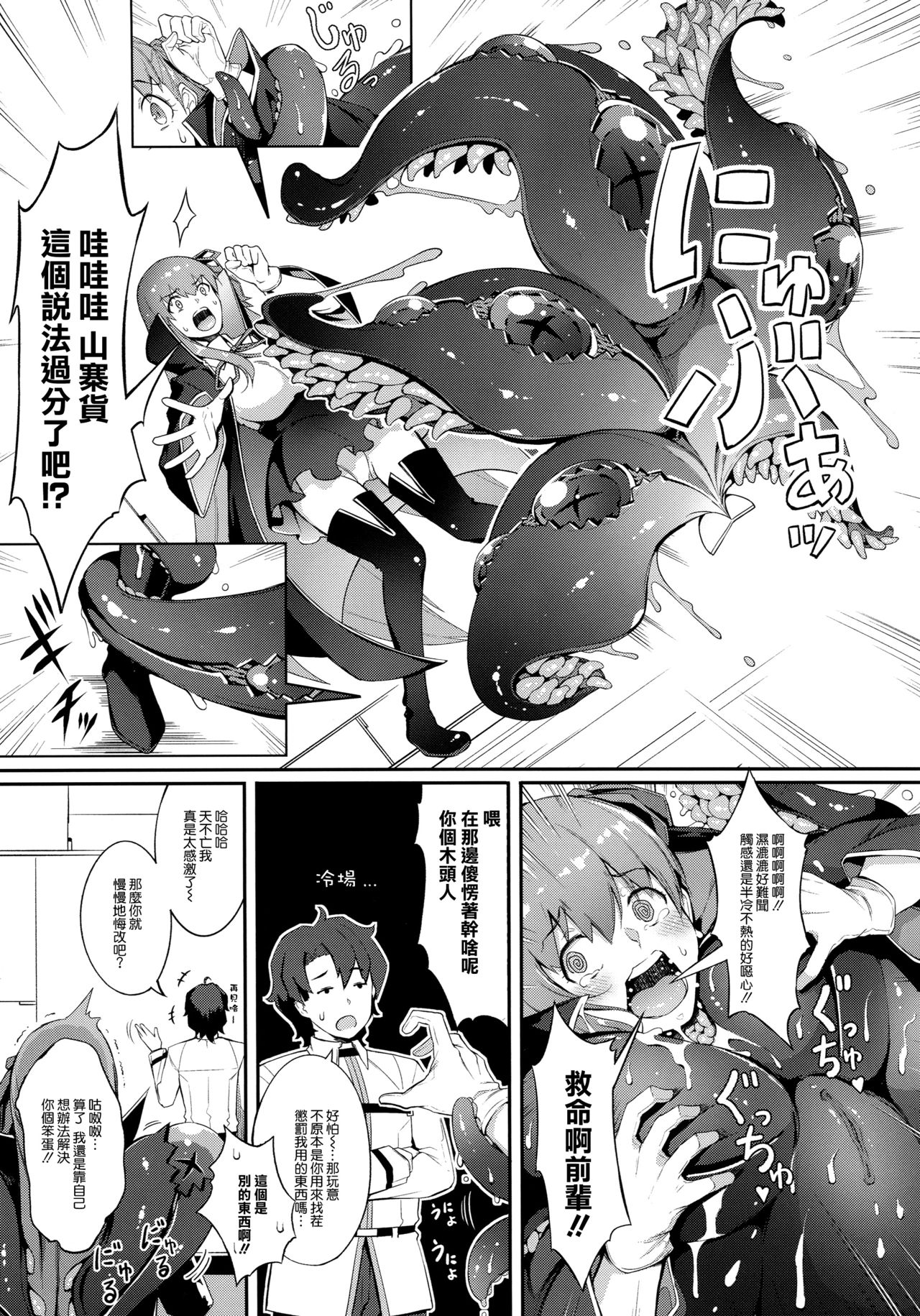 BB-chan no Bonyuu Acme ga Tomaranai!! page 7 full