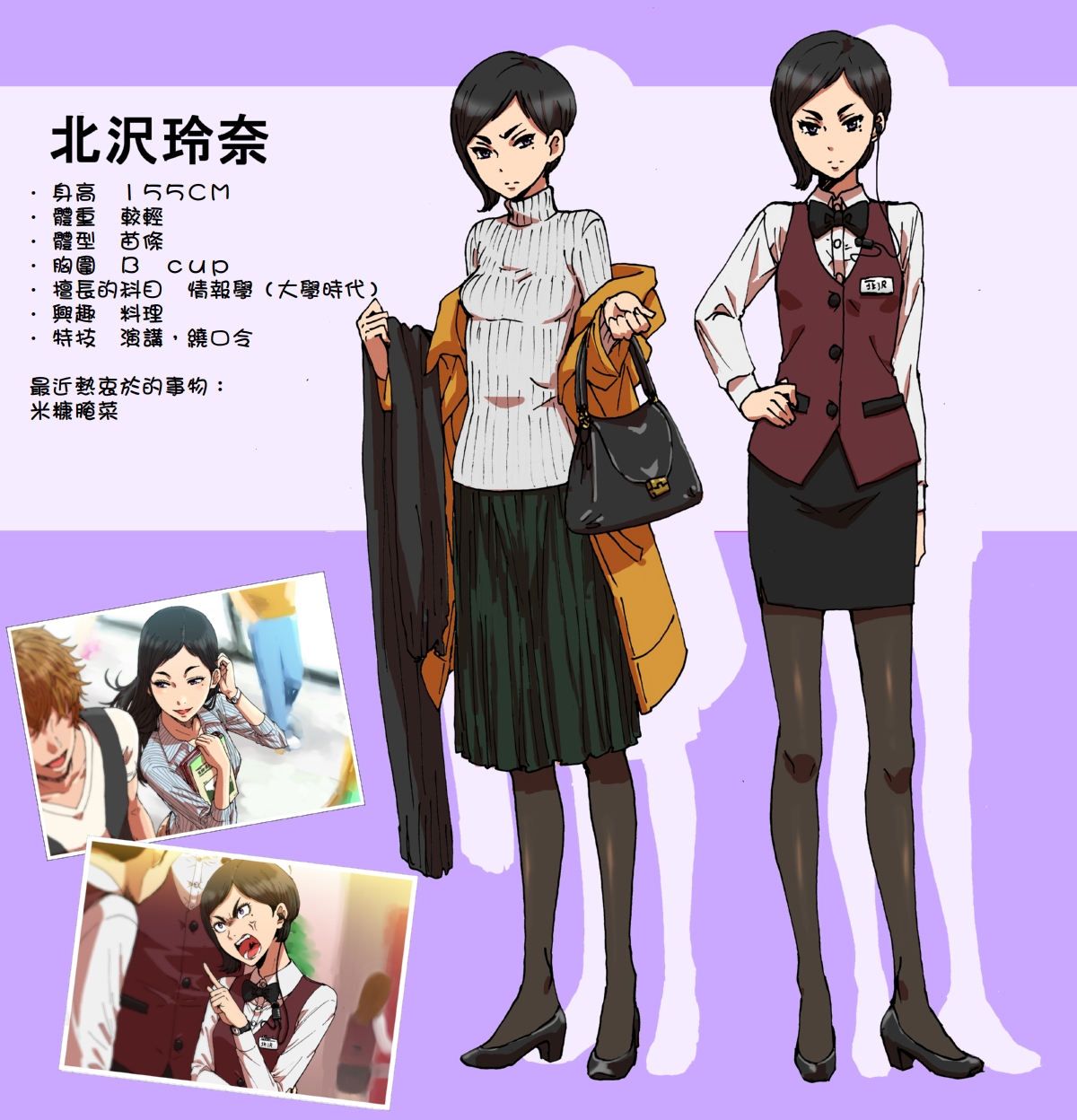 Shunkan Yokujou ToroToro Spray Kuchiurusai Onna Joushi Hen page 2 full