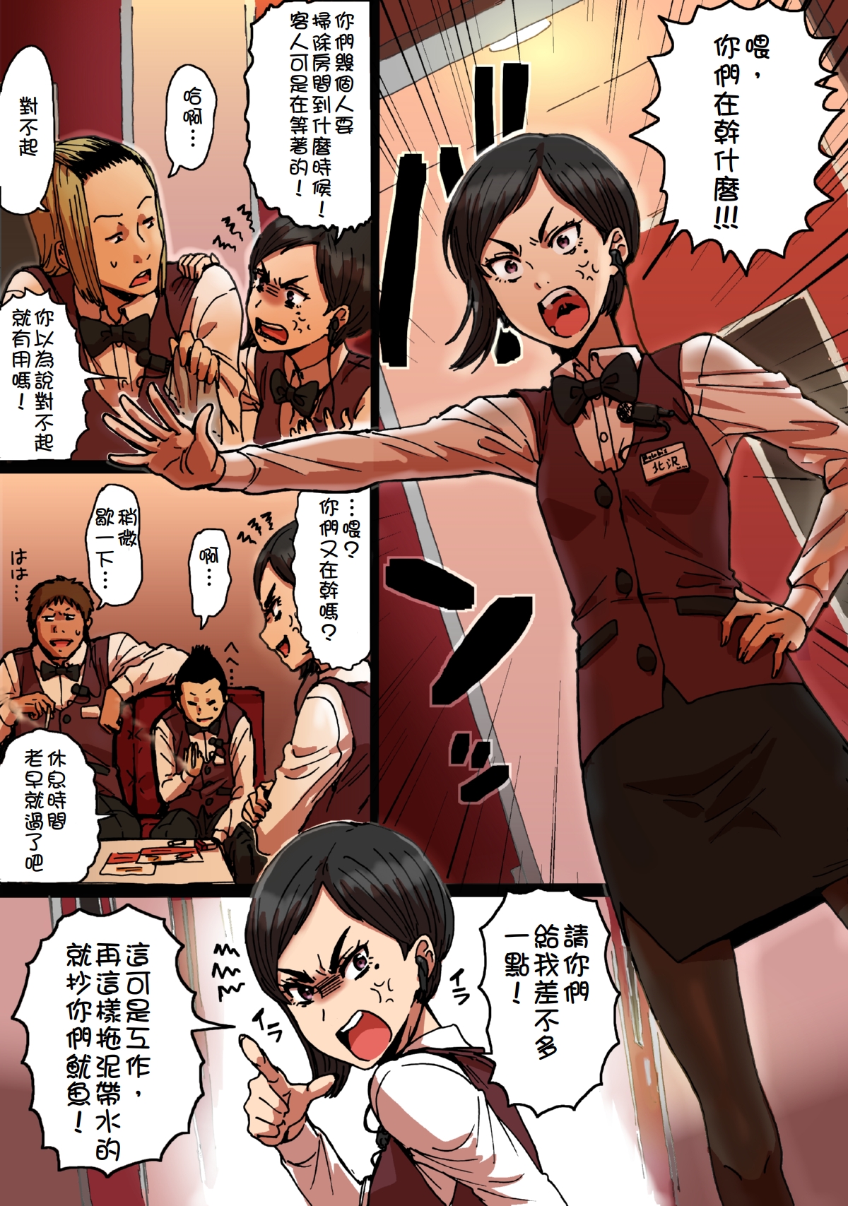 Shunkan Yokujou ToroToro Spray Kuchiurusai Onna Joushi Hen page 4 full