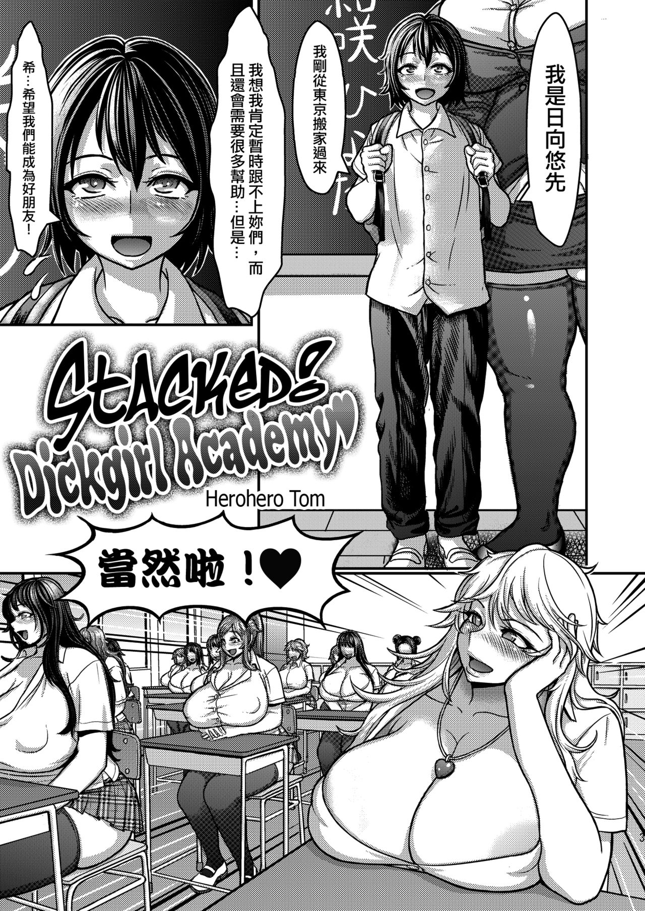 Class Me! page 4 full