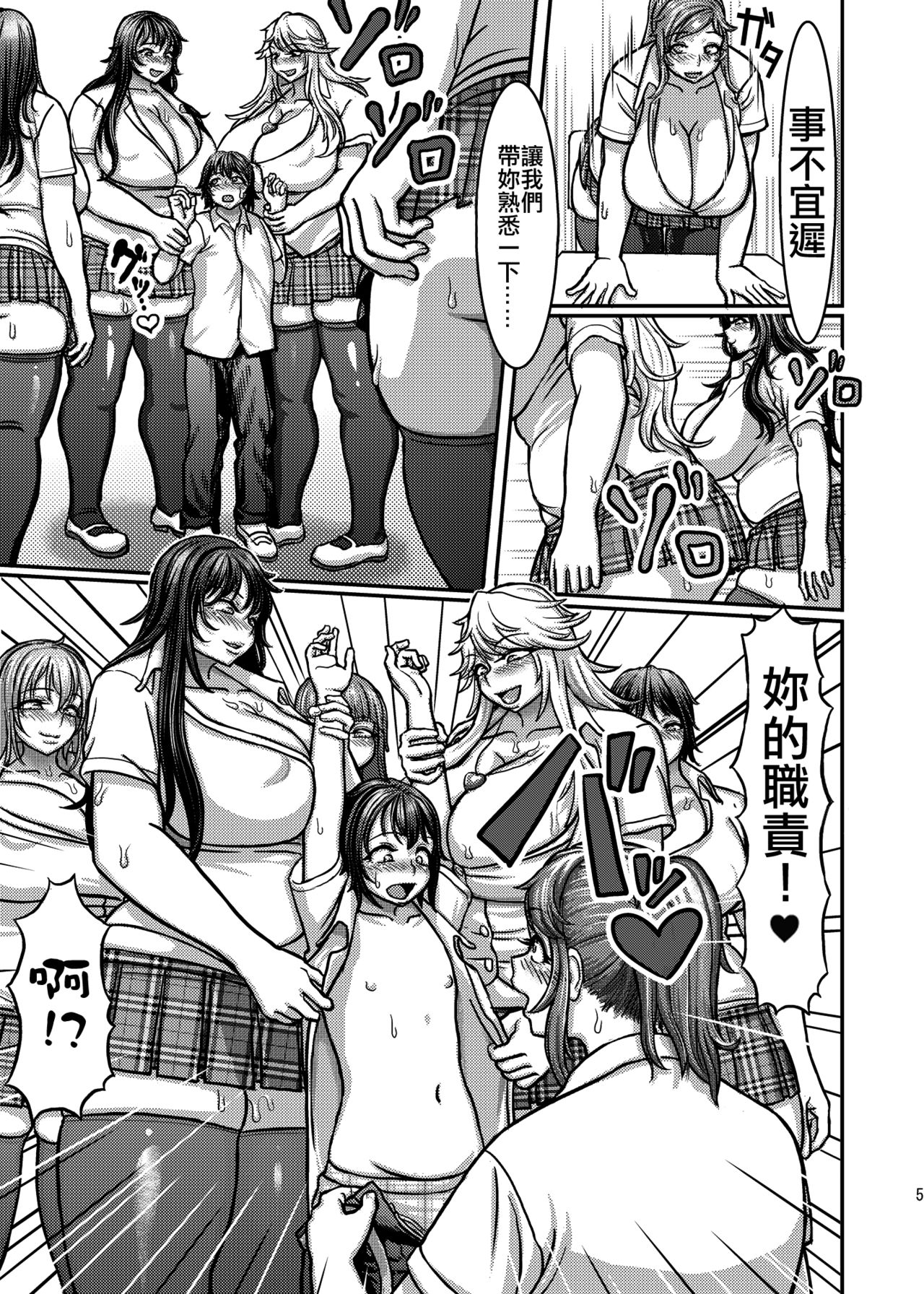 Class Me! page 6 full