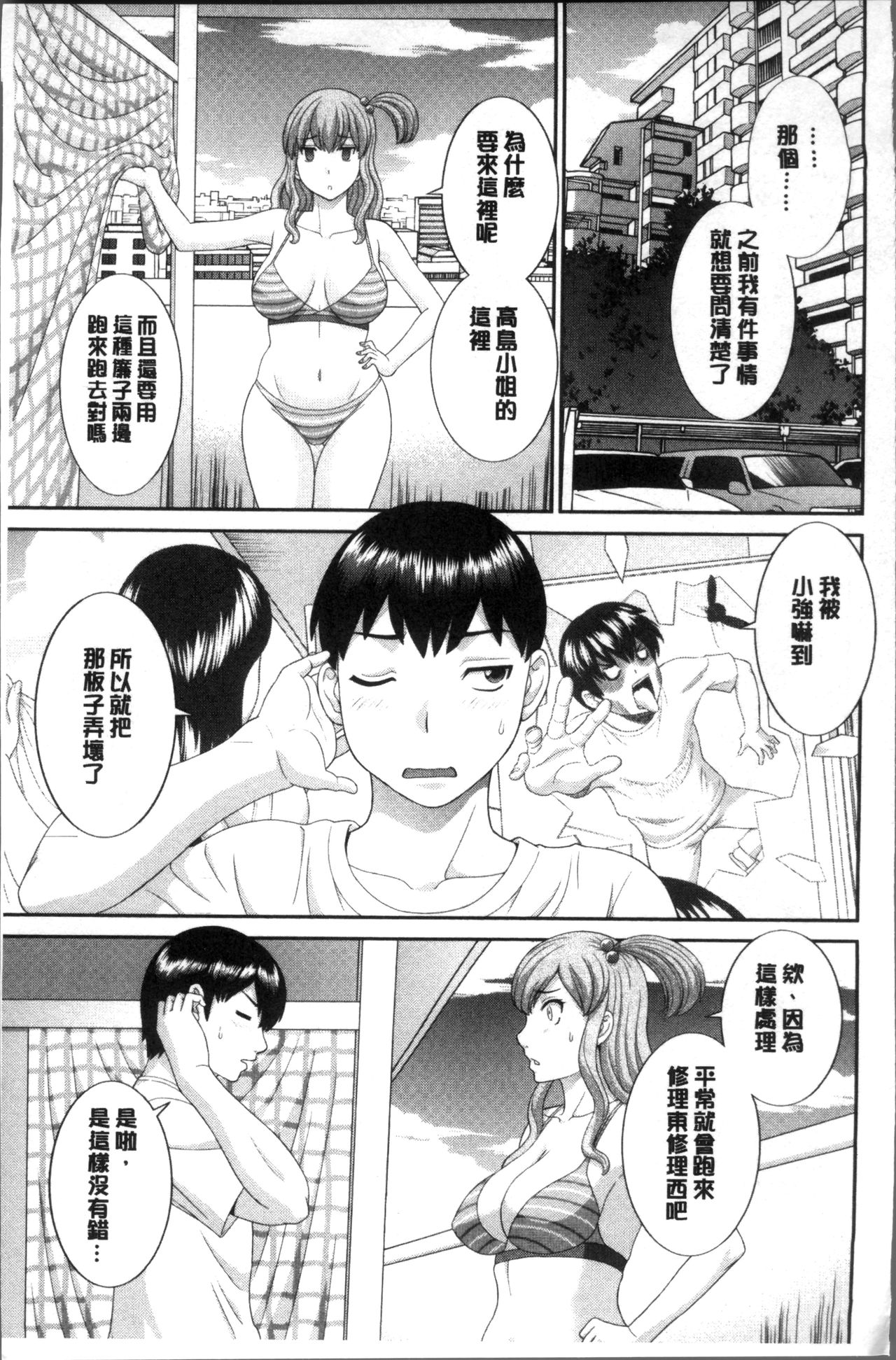 Innyuu Shufu no Futei Ganbou - Oku-san to Kanojo to 2 | 淫乳主婦的不貞願望 和人妻也和女友❤2 page 9 full