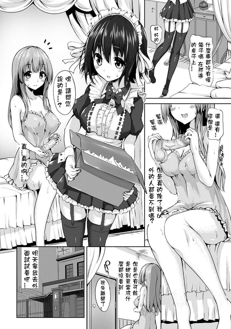 Projection Sex page 8 full