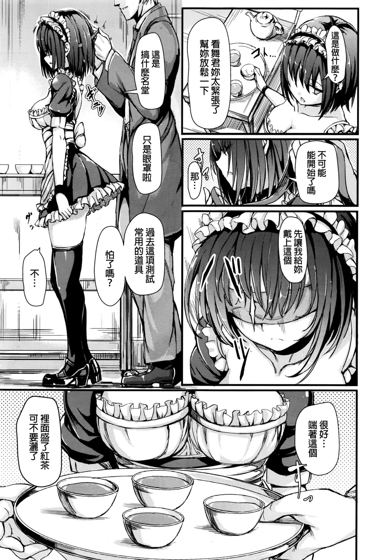 Maiden Breed page 3 full