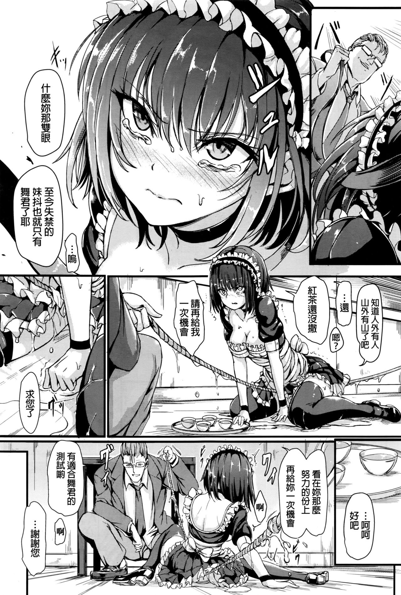 Maiden Breed page 9 full