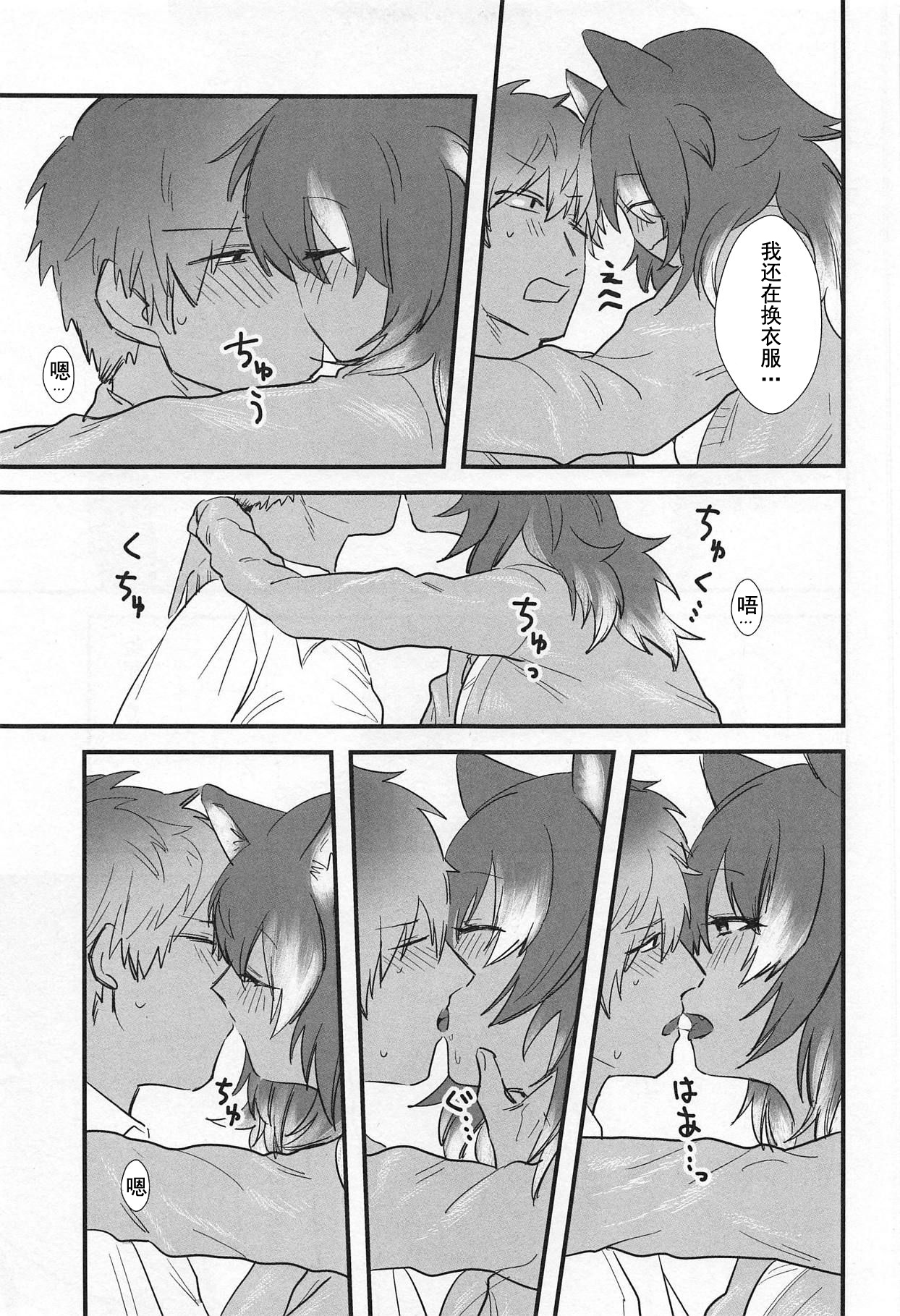 Kanojo ga Nihon Ookami no Baai. page 7 full