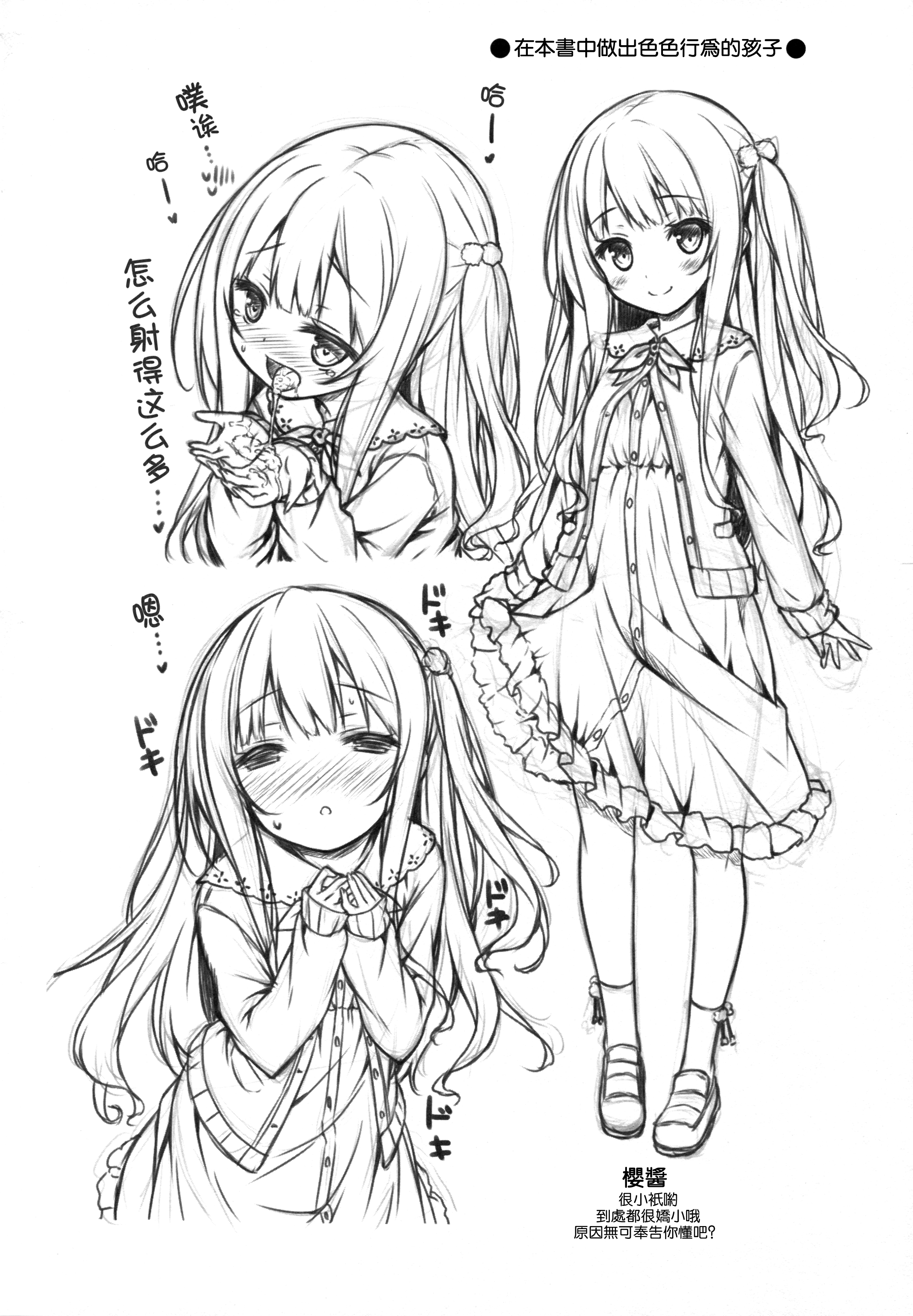 Hatsukoi Arcana. page 4 full