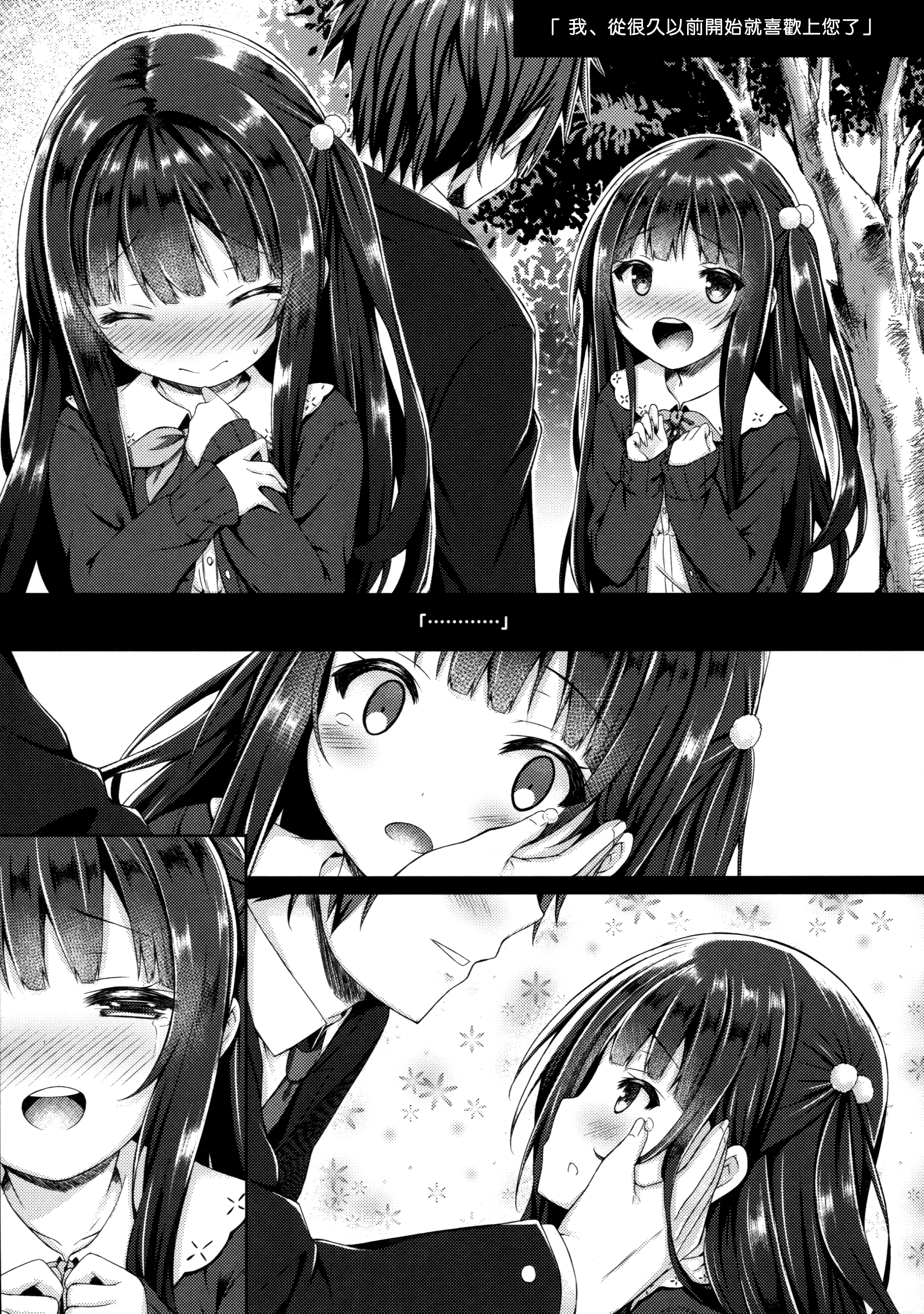 Hatsukoi Arcana. page 9 full