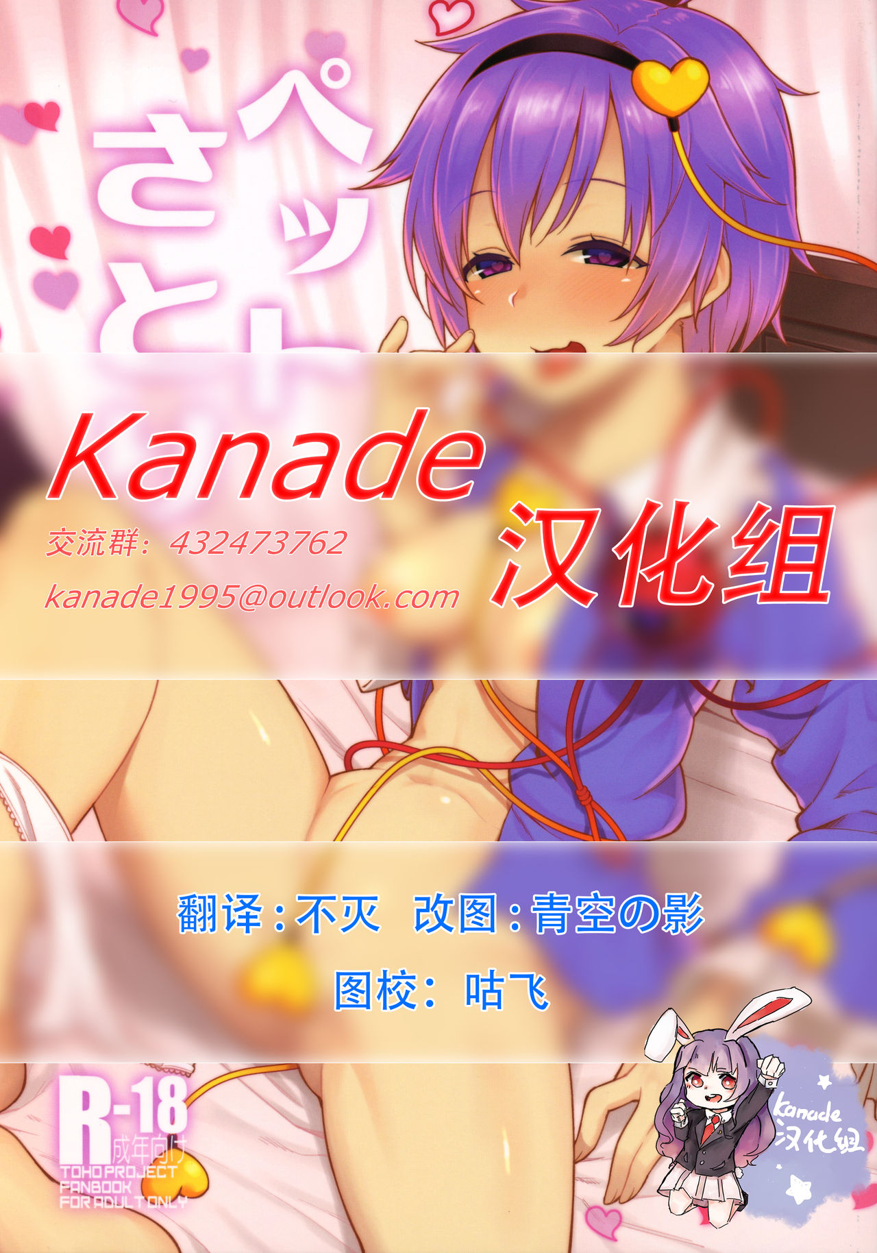 Pet Satori page 1 full