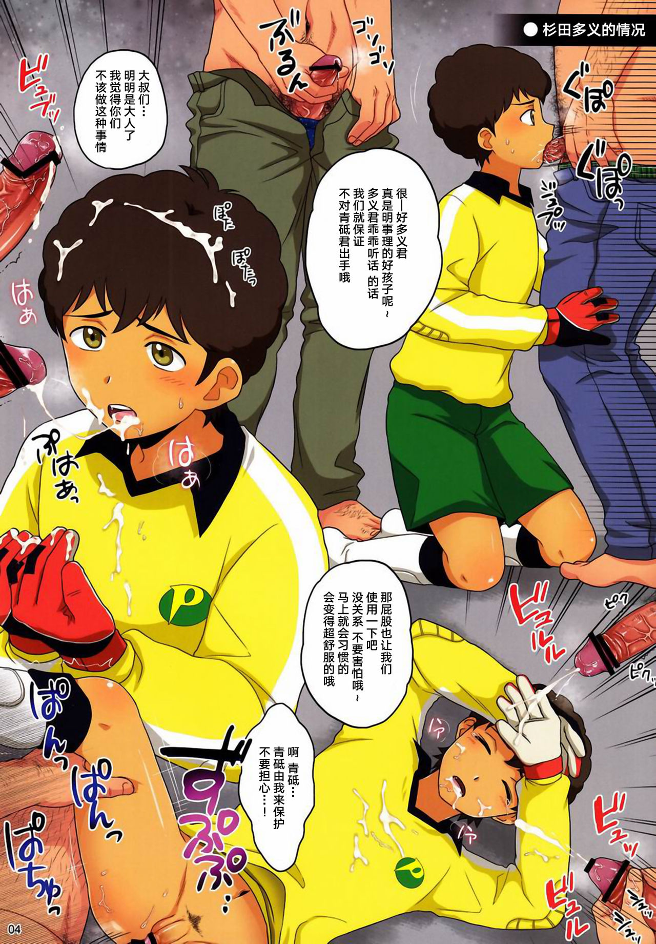 Shinsei Predator o Buchi Okasu!! page 4 full