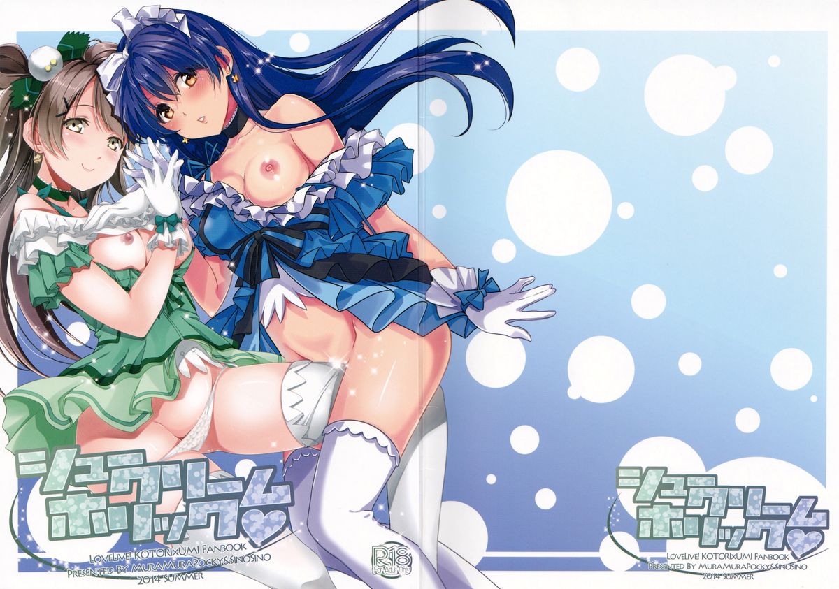 Cream Puff Holics page 2 full