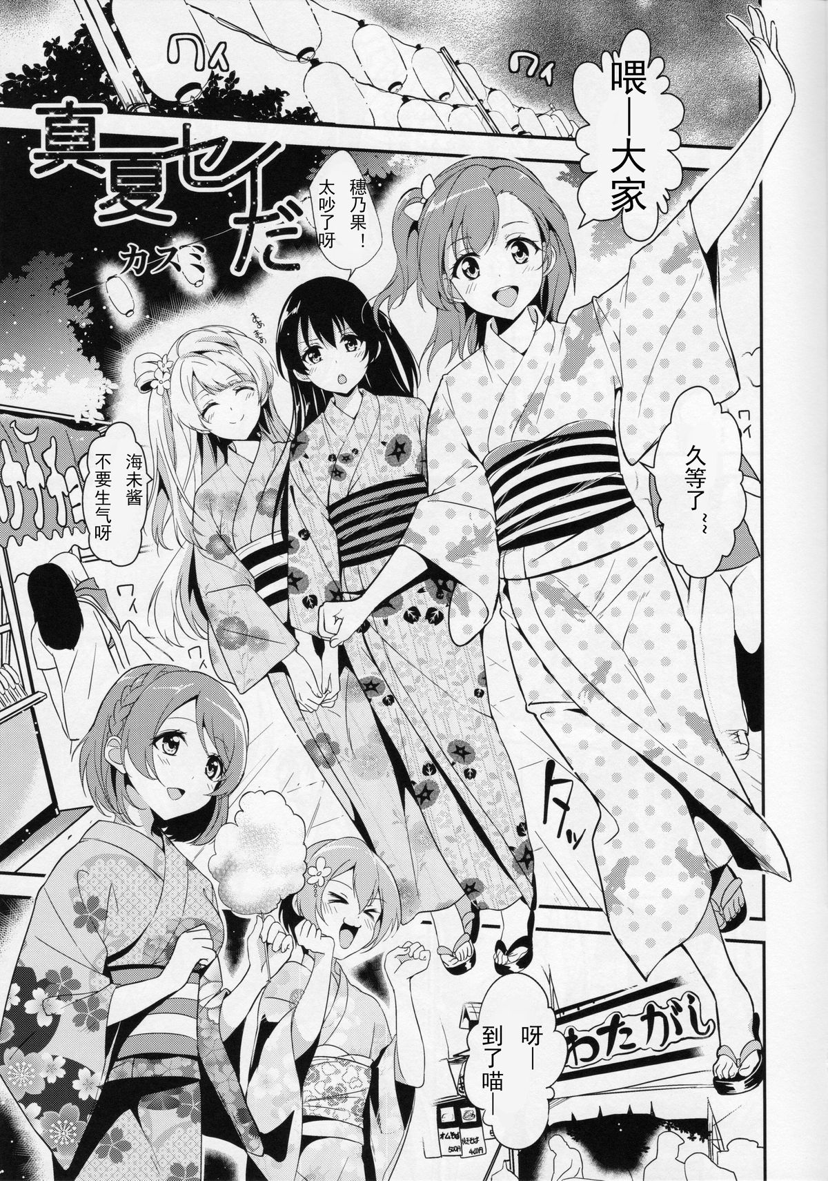 Cream Puff Holics page 5 full