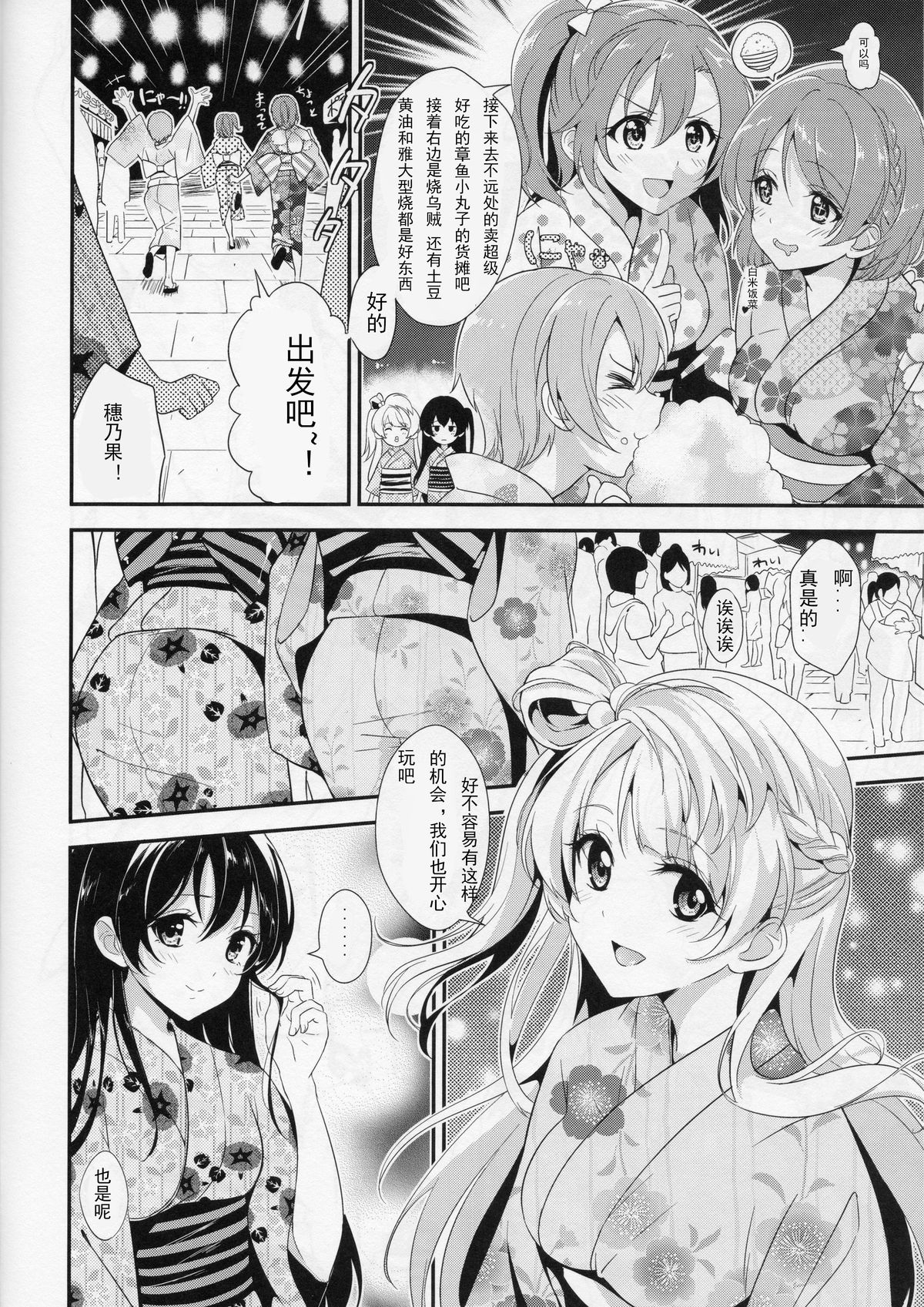 Cream Puff Holics page 6 full