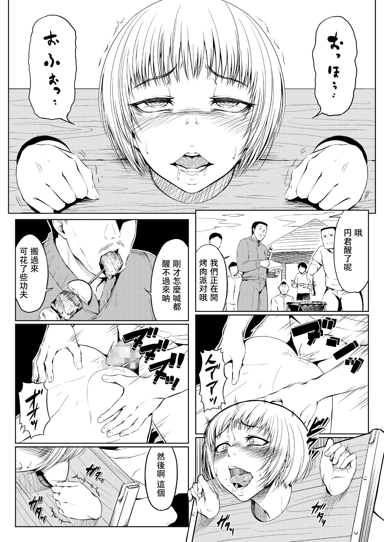 Mesuana Enshuuritsu - Mitsukame page 4 full