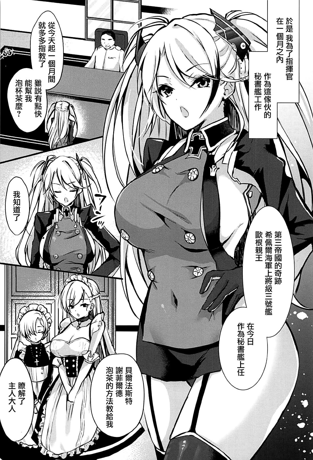 EINE FALLE -Prinz Eugen- page 3 full