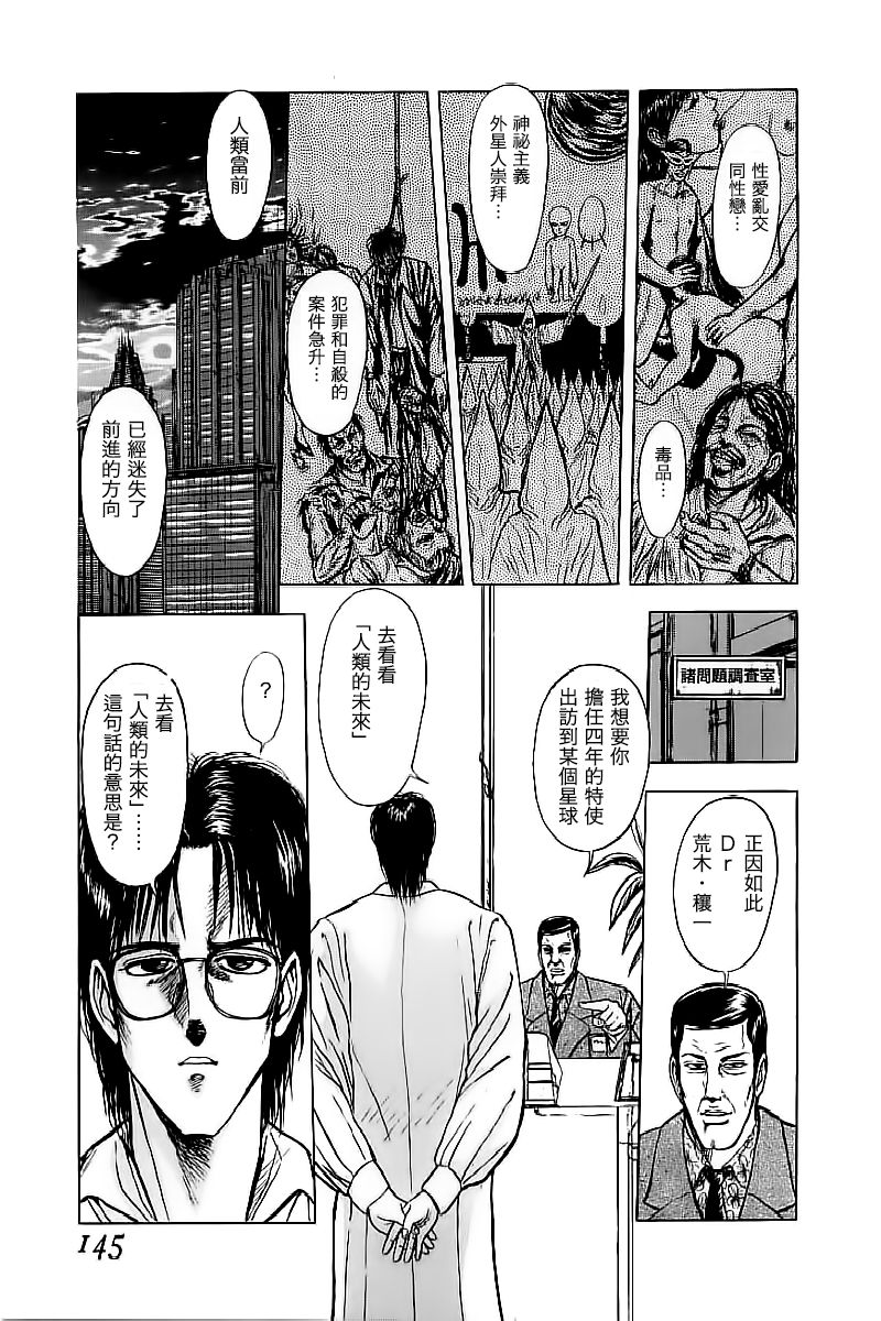 Shishunki page 1 full