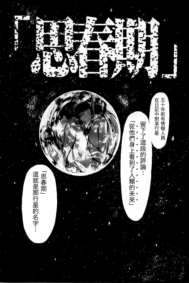 Shishunki page 2 full